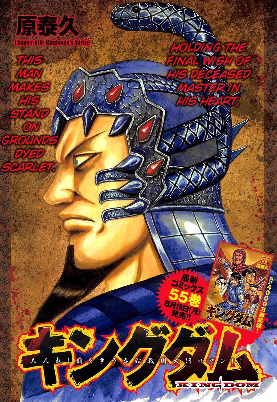 Kingdom Chapter 628 page 3