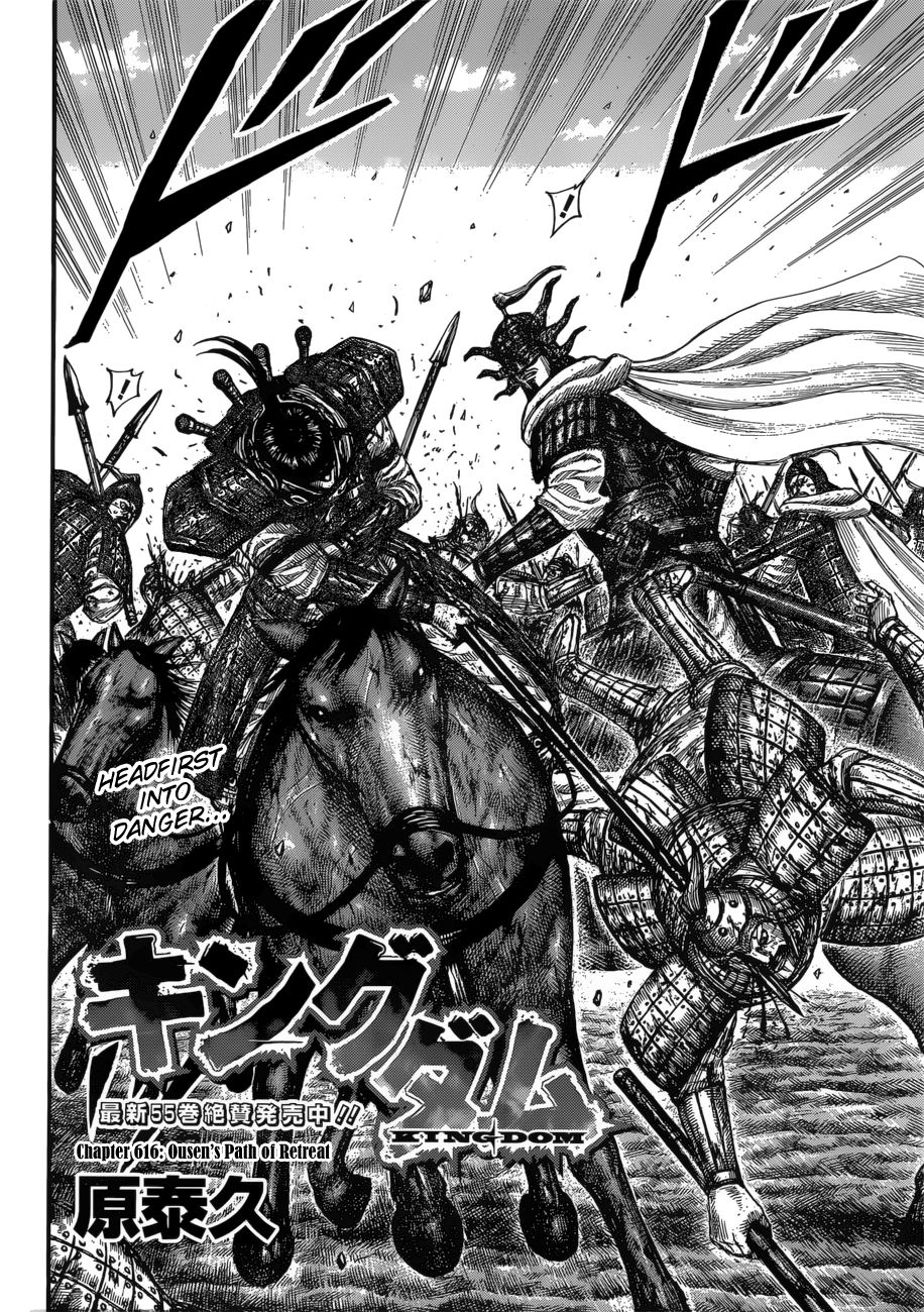 Kingdom Chapter 634 page 6