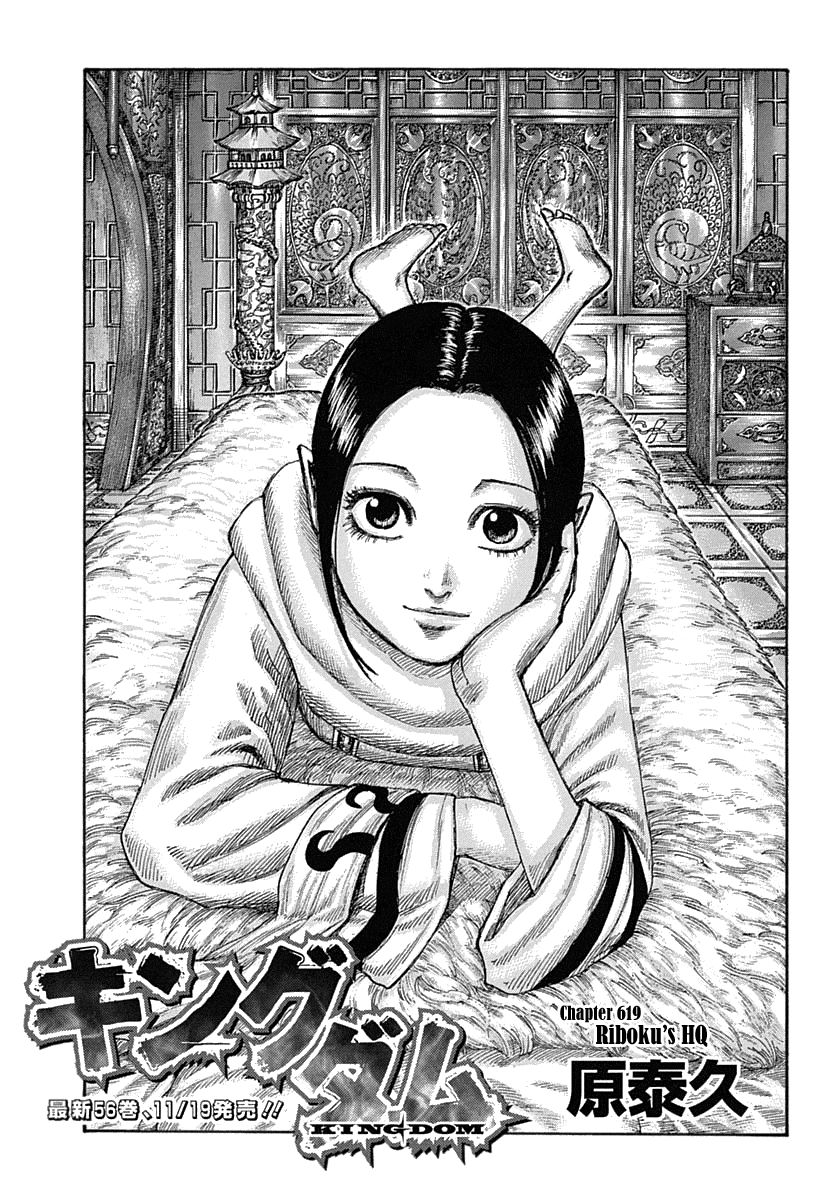 Kingdom Chapter 637 page 3