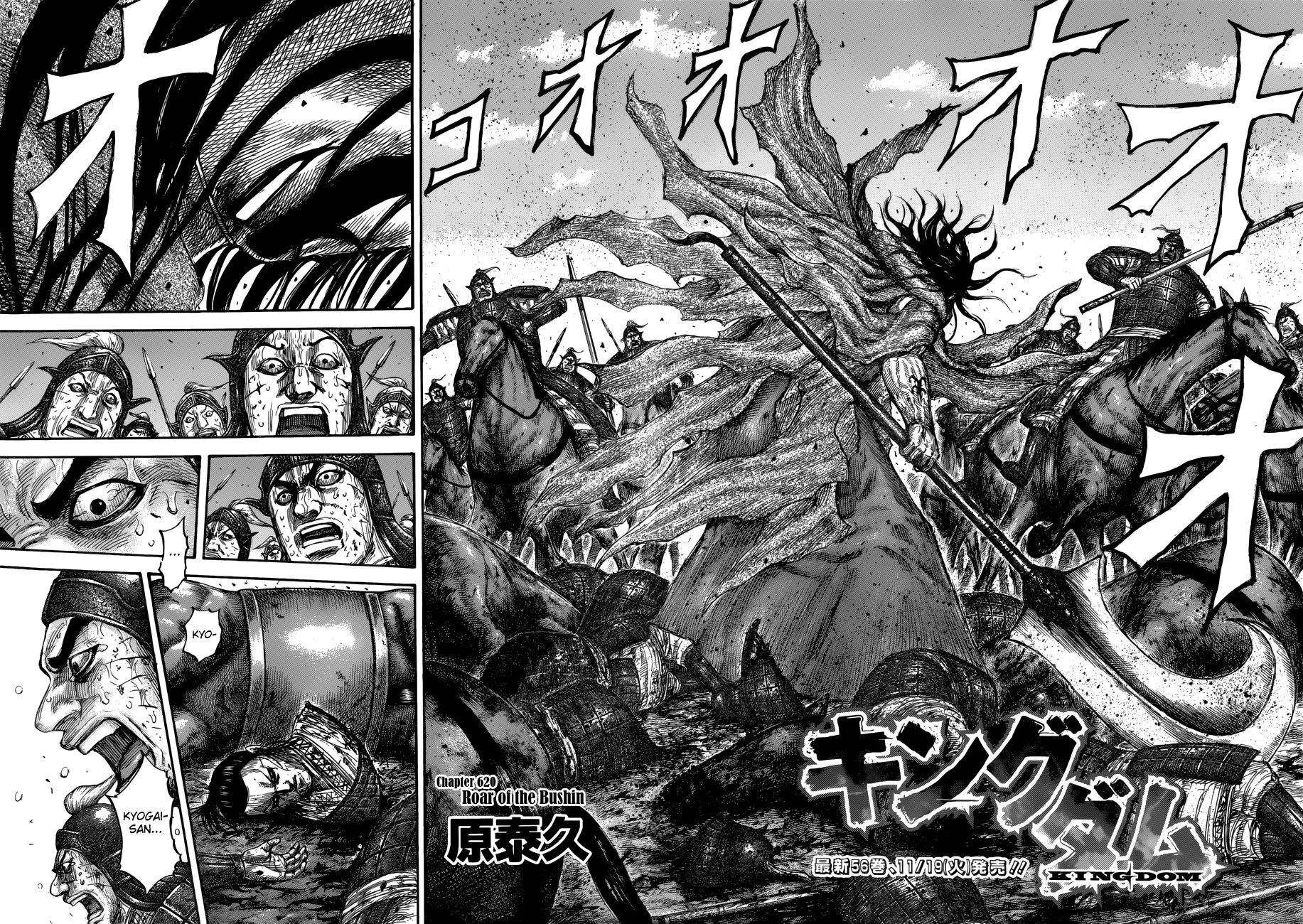 Kingdom Chapter 638 page 6