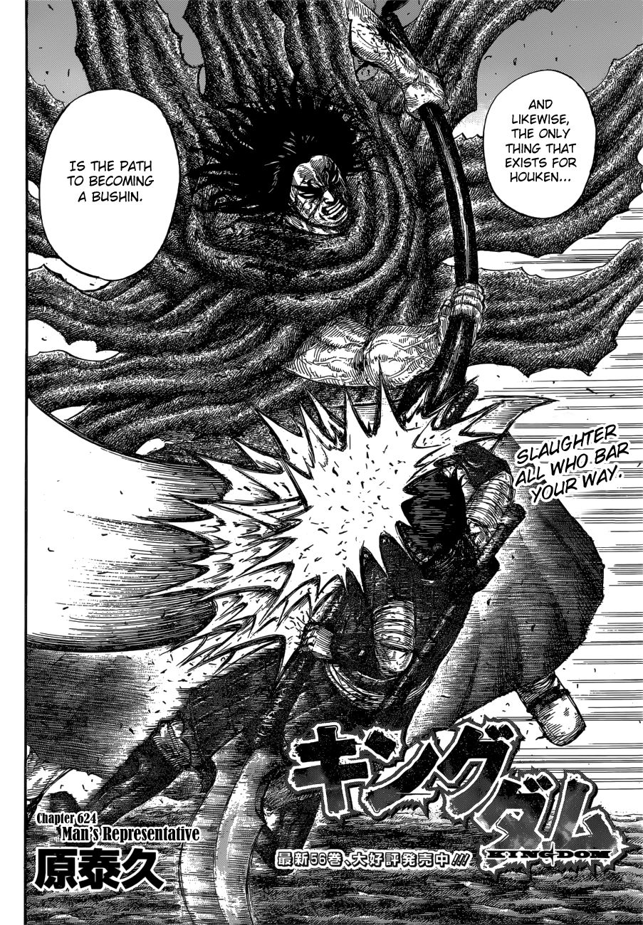 Kingdom Chapter 642 page 4