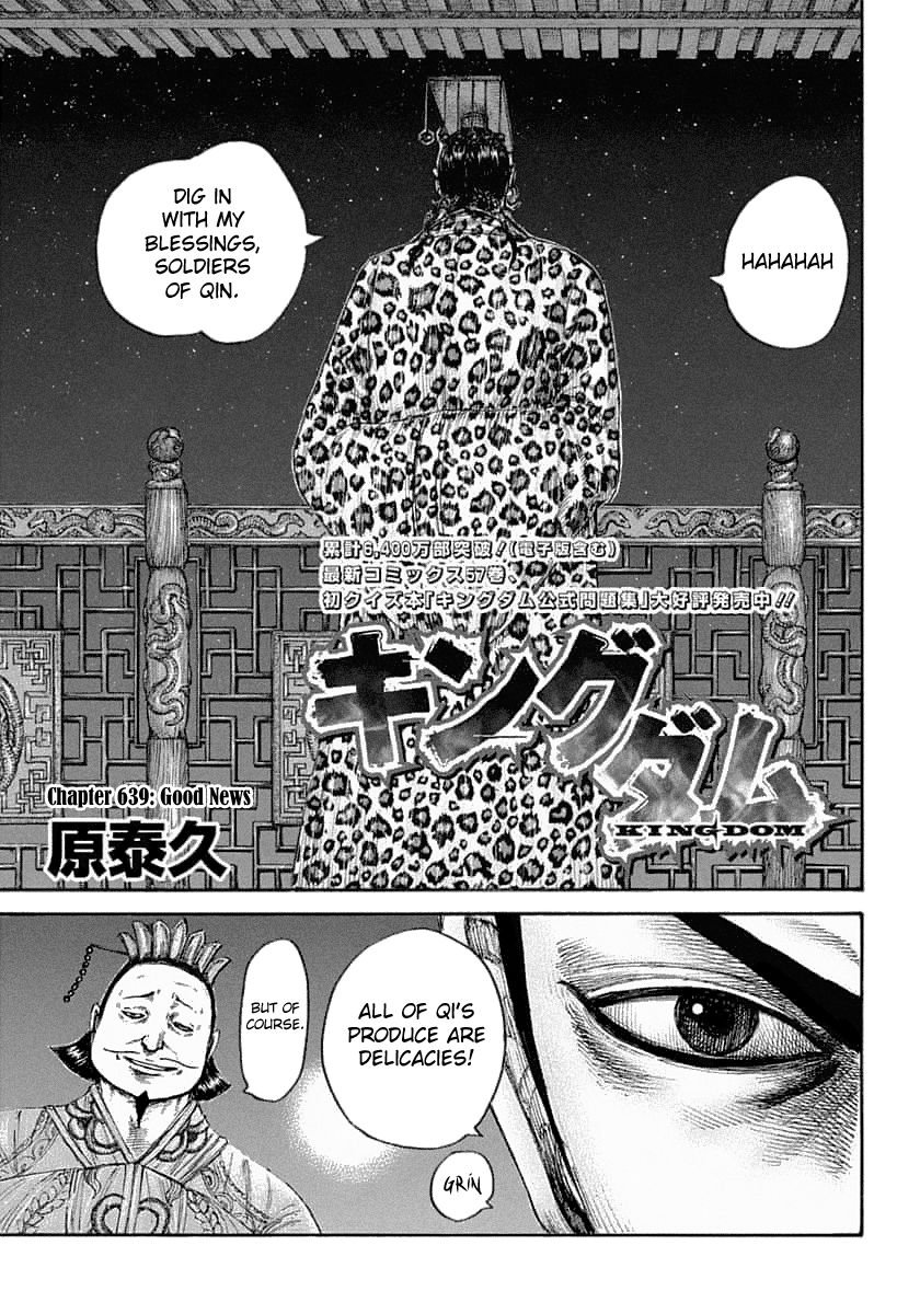 Kingdom Chapter 657 page 3
