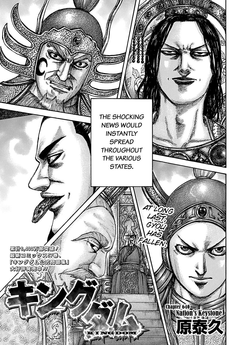 Kingdom Chapter 658 page 3