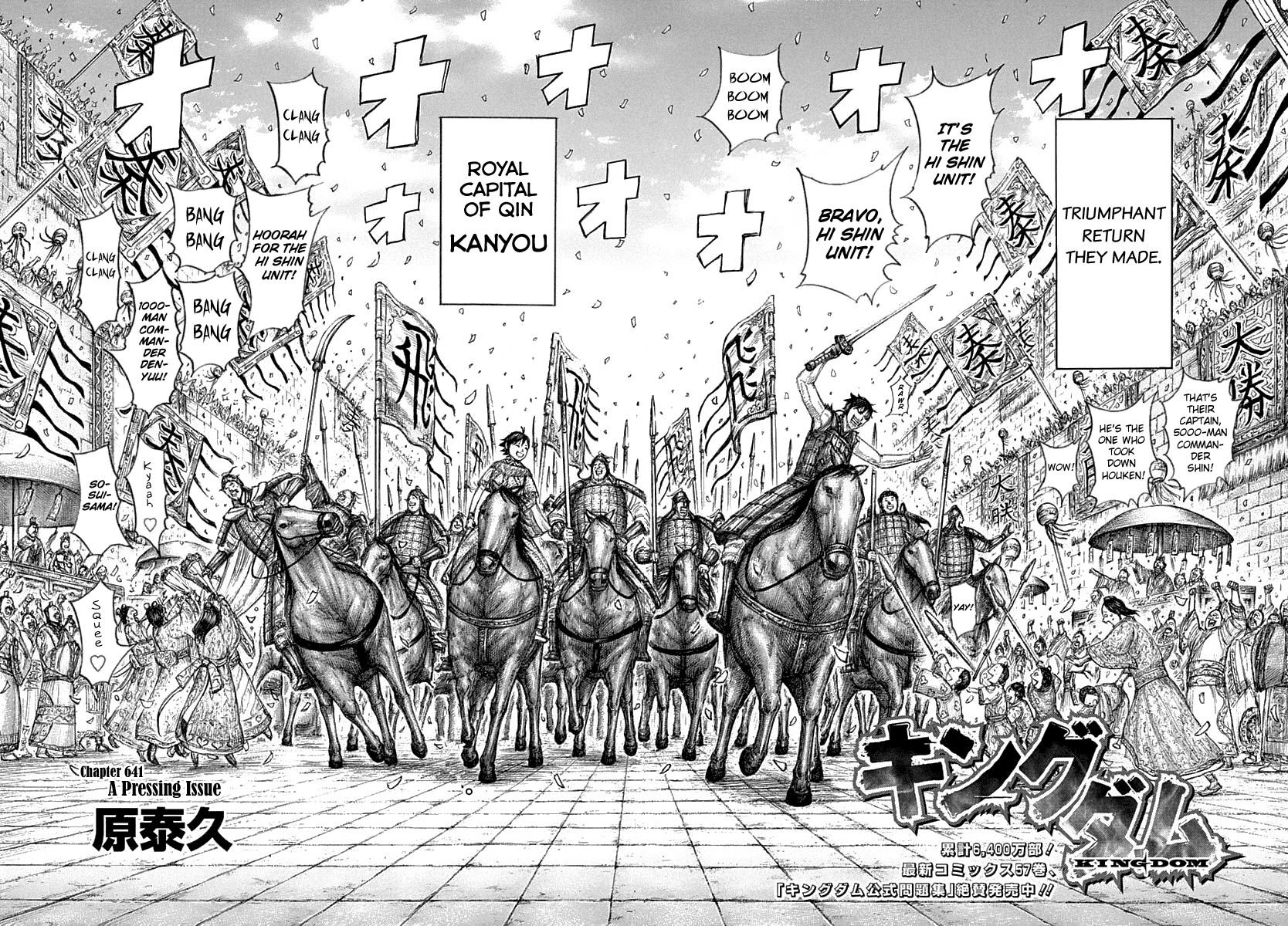 Kingdom Chapter 659 page 4