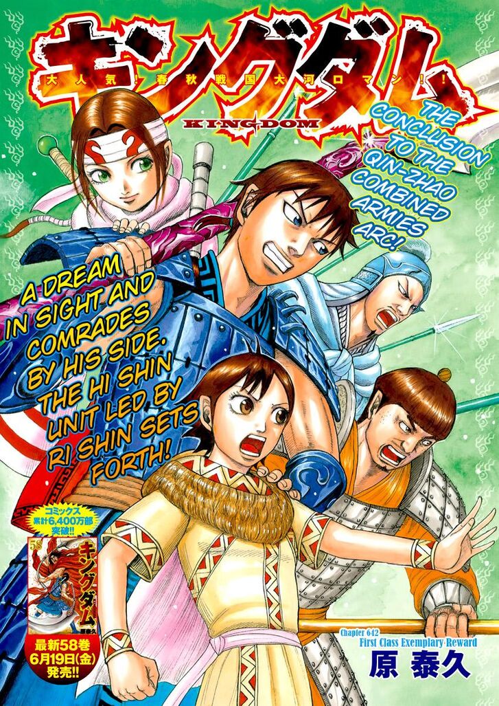 Kingdom Chapter 660 page 3
