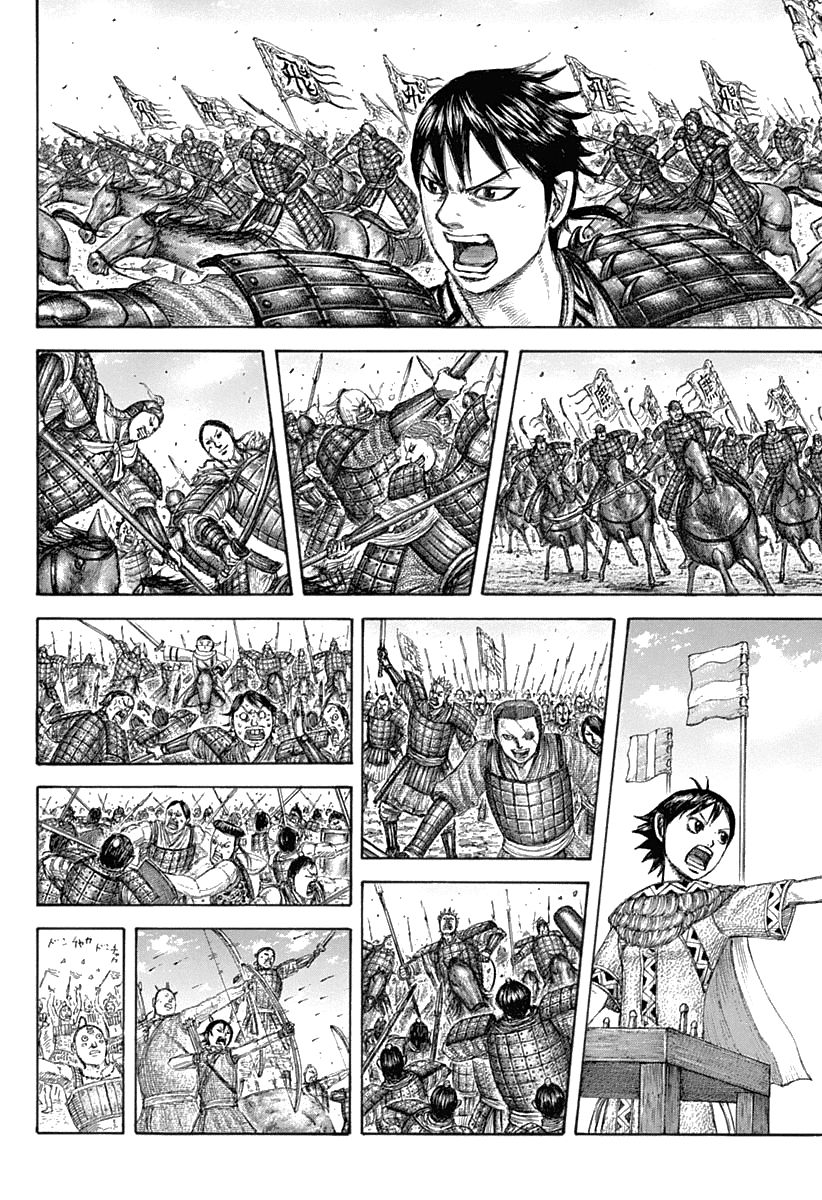 Kingdom Chapter 661 page 6