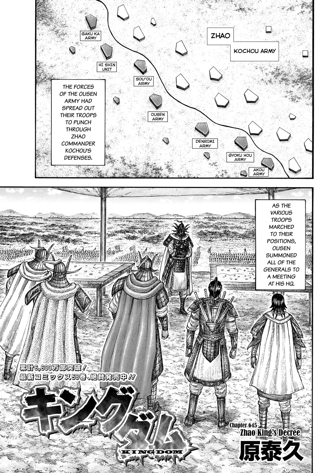 Kingdom Chapter 663 page 3