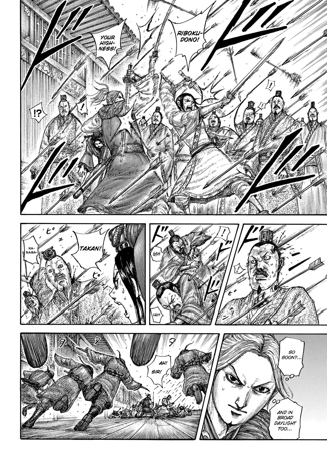 Kingdom Chapter 664 page 4