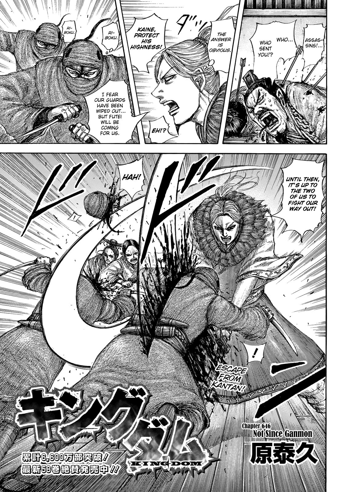 Kingdom Chapter 664 page 5