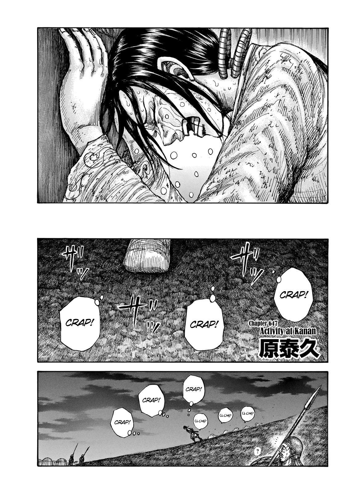 Kingdom Chapter 665 page 3