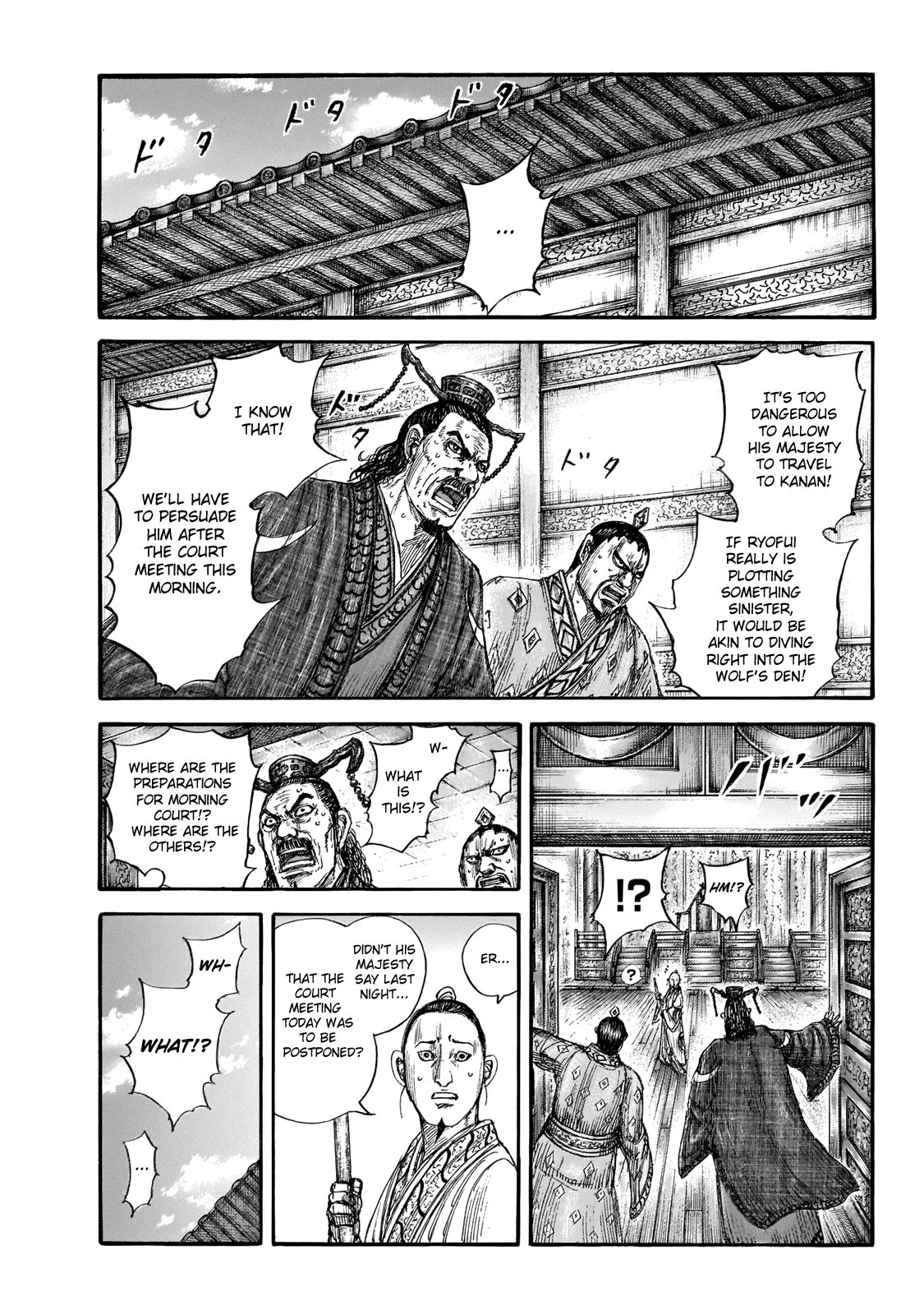 Kingdom Chapter 666 page 3