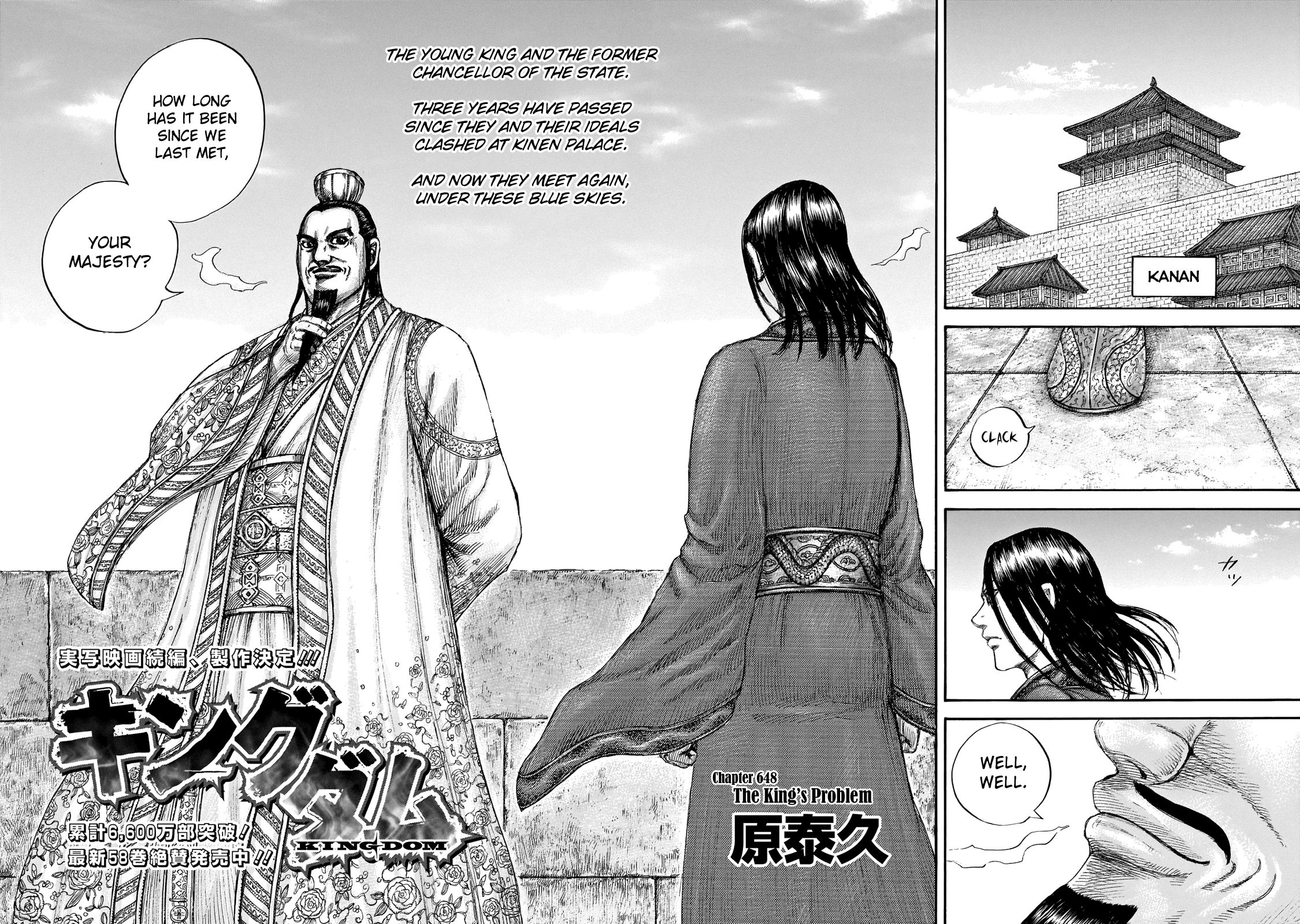 Kingdom Chapter 666 page 4