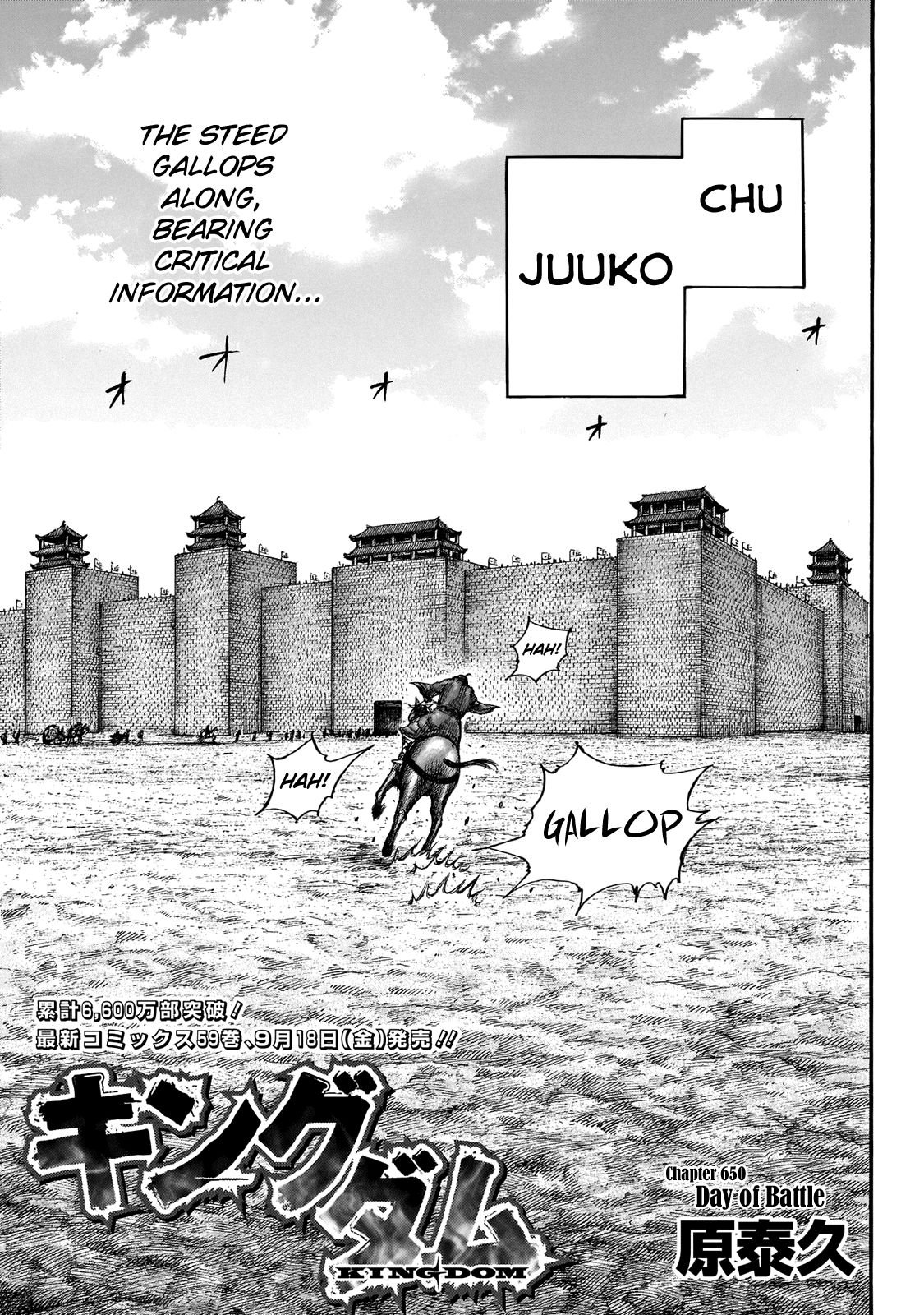 Kingdom Chapter 668 page 3