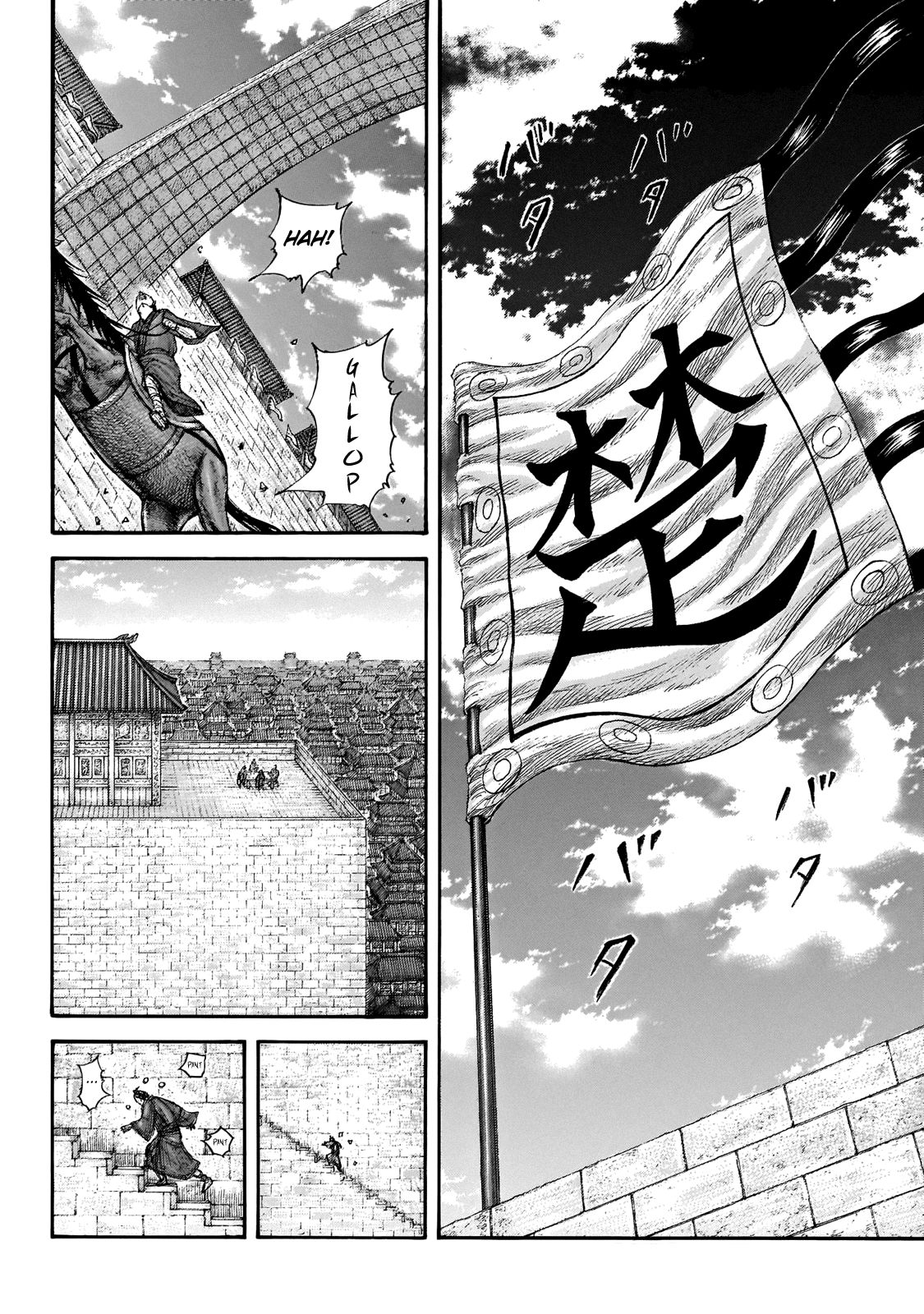 Kingdom Chapter 668 page 4