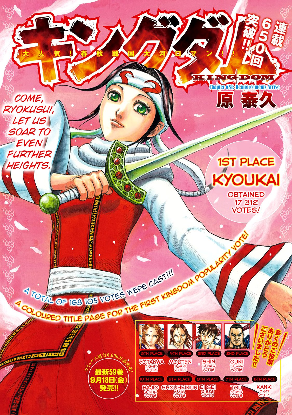 Kingdom Chapter 669 page 3