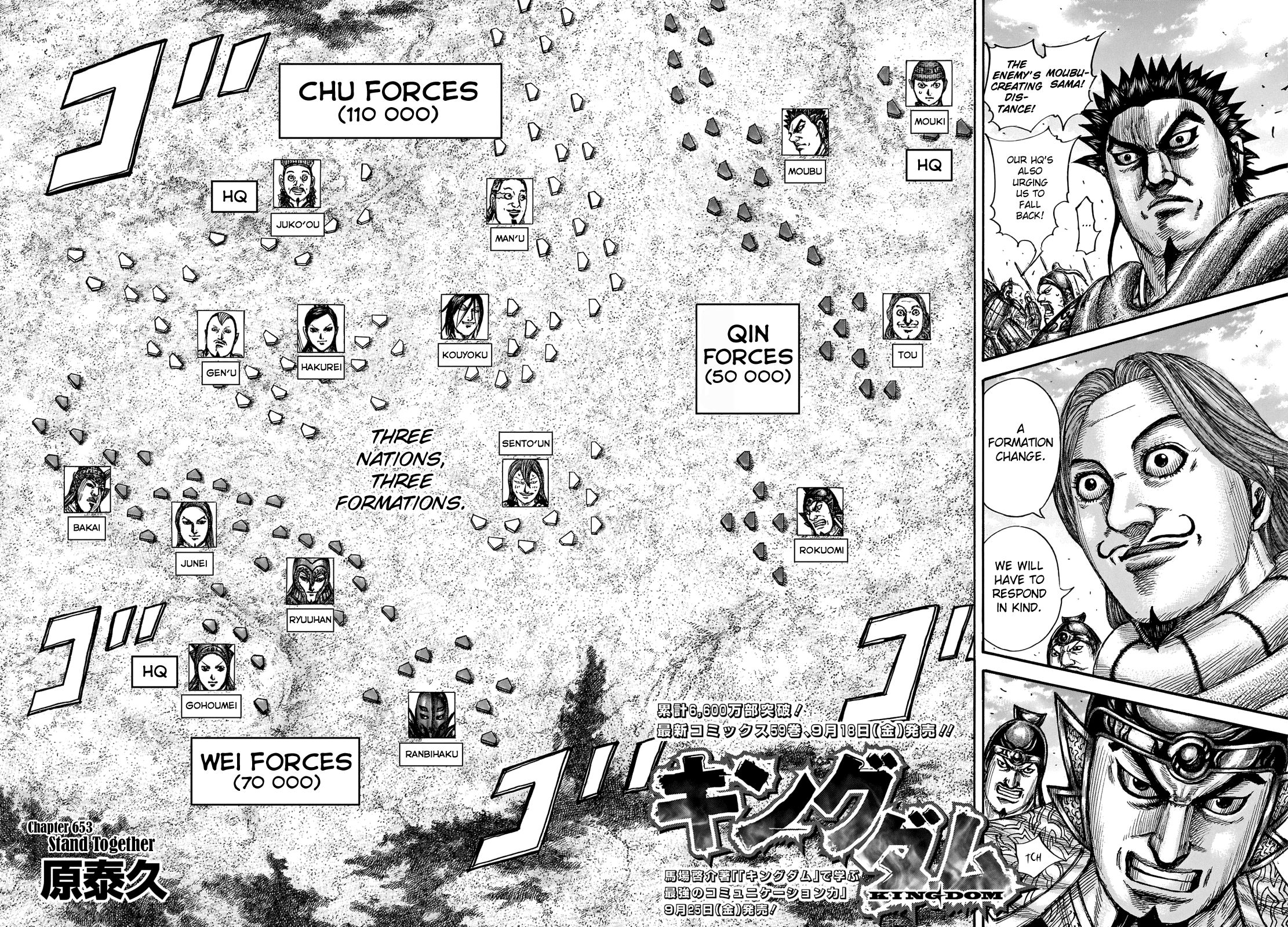 Kingdom Chapter 671 page 4