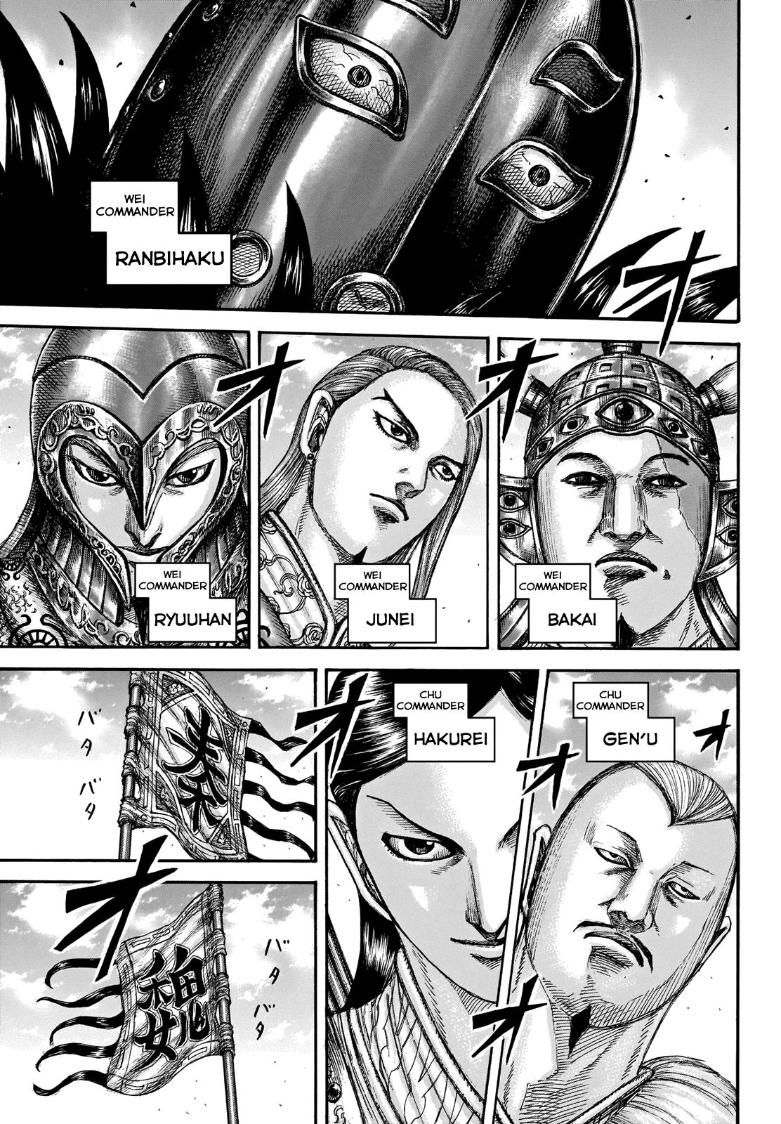 Kingdom Chapter 671 page 6