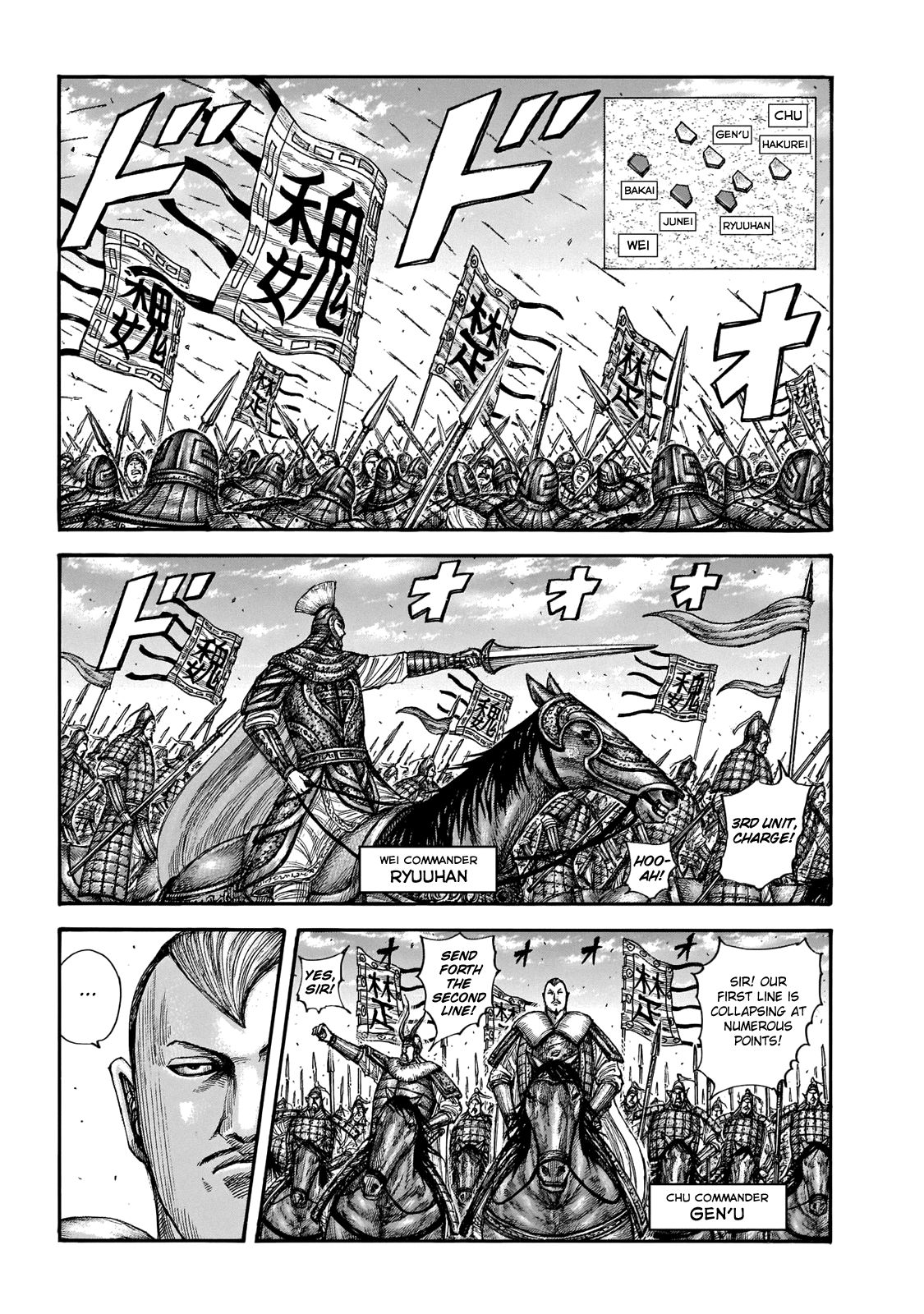 Kingdom Chapter 672 page 5