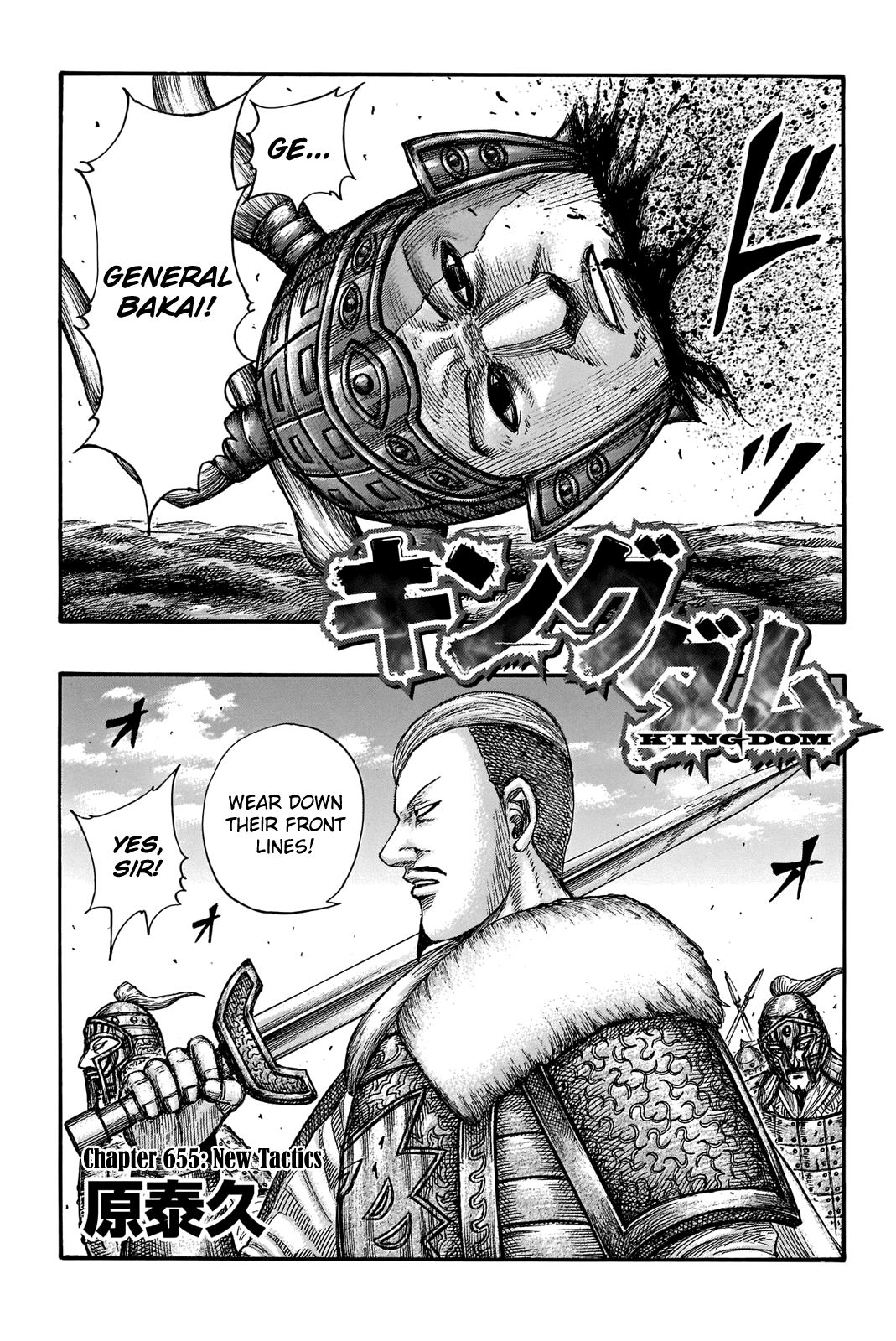 Kingdom Chapter 673 page 3
