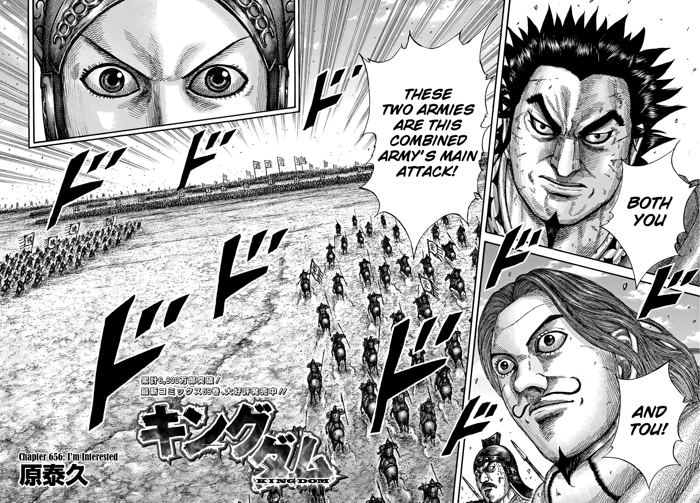 Kingdom Chapter 674 page 6