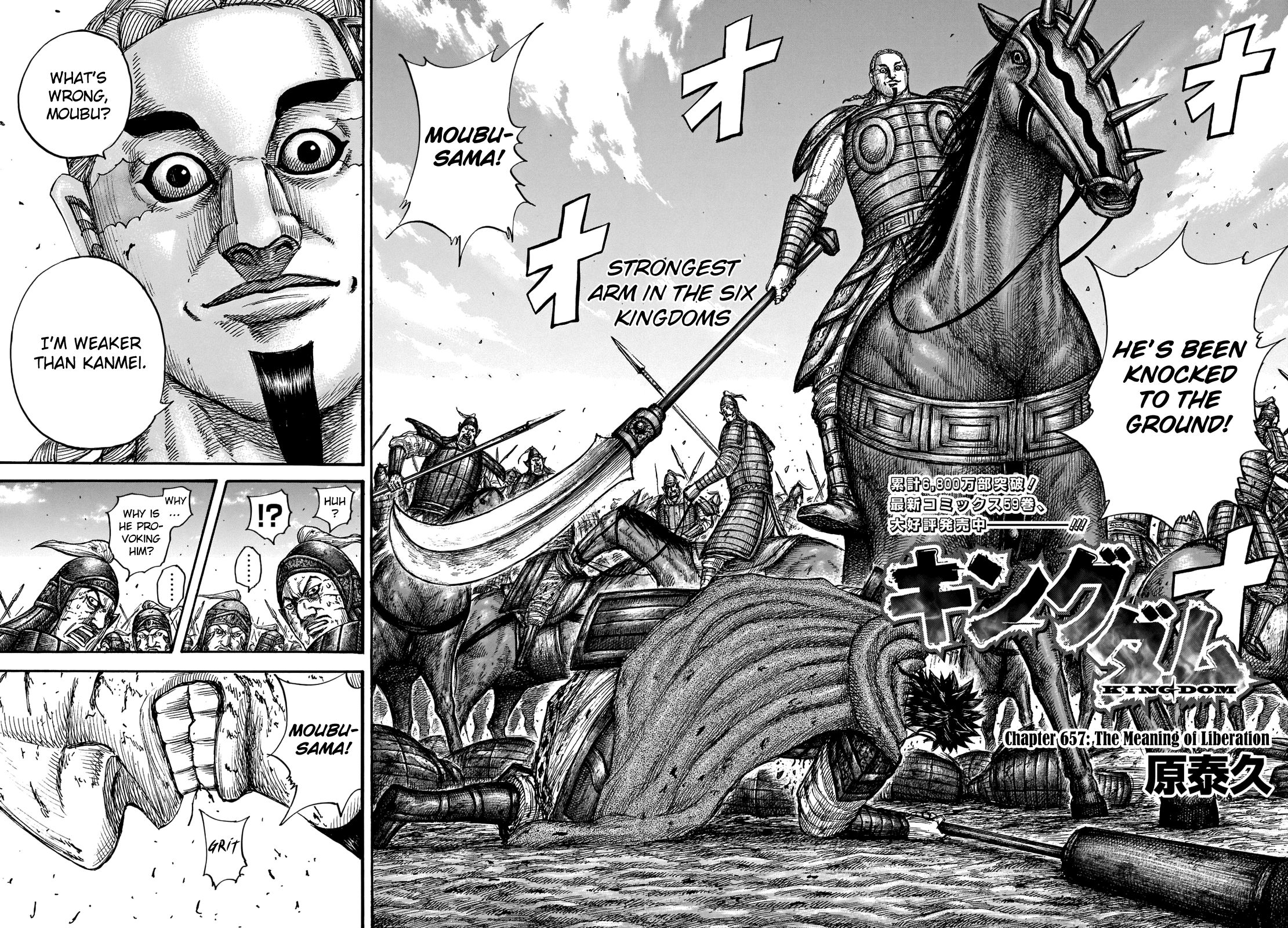 Kingdom Chapter 675 page 4