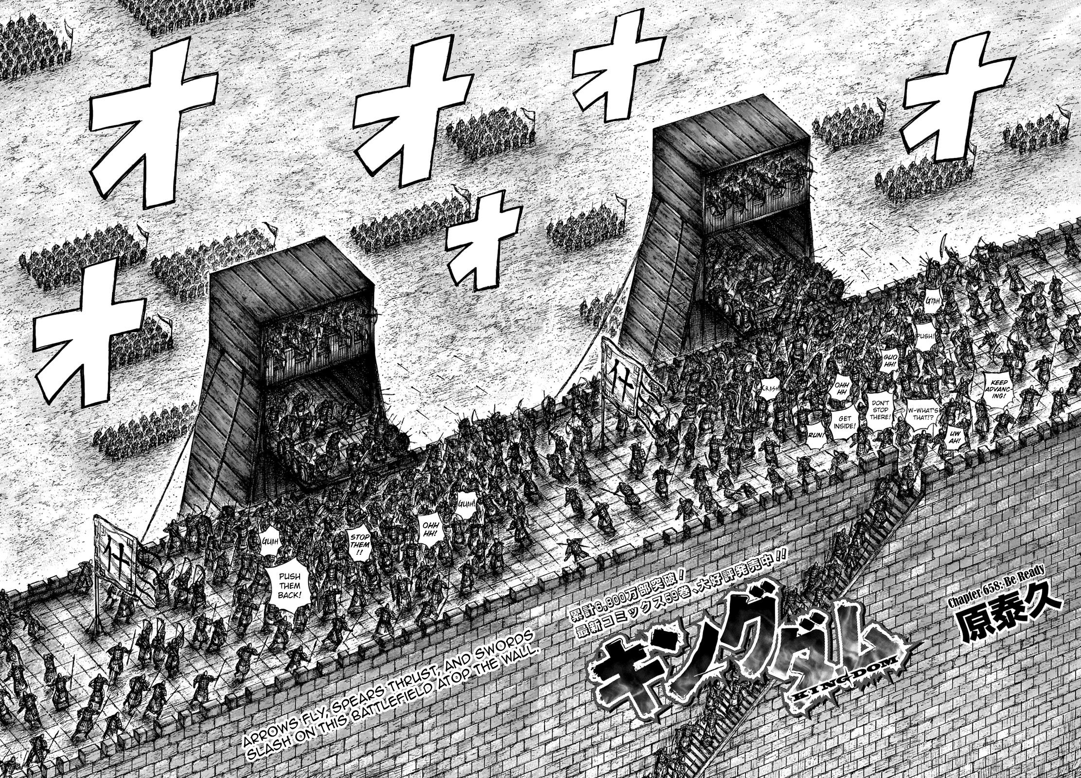 Kingdom Chapter 676 page 4