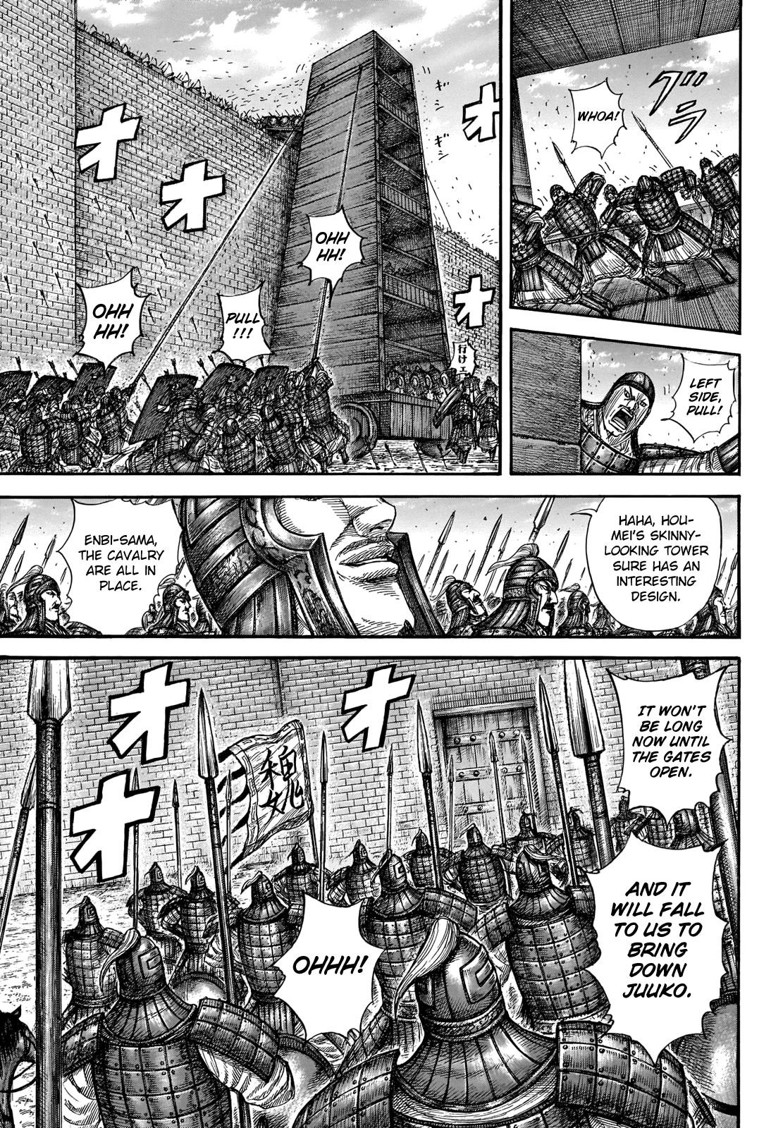 Kingdom Chapter 676 page 6