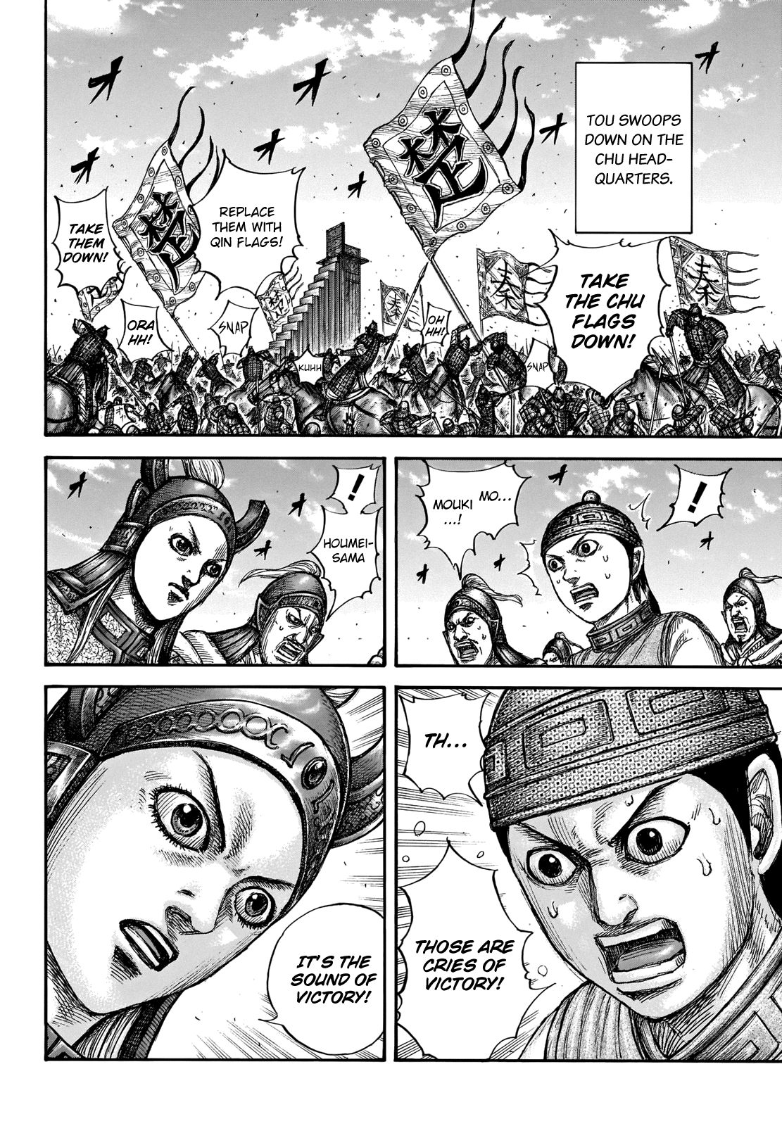 Kingdom Chapter 677 page 4