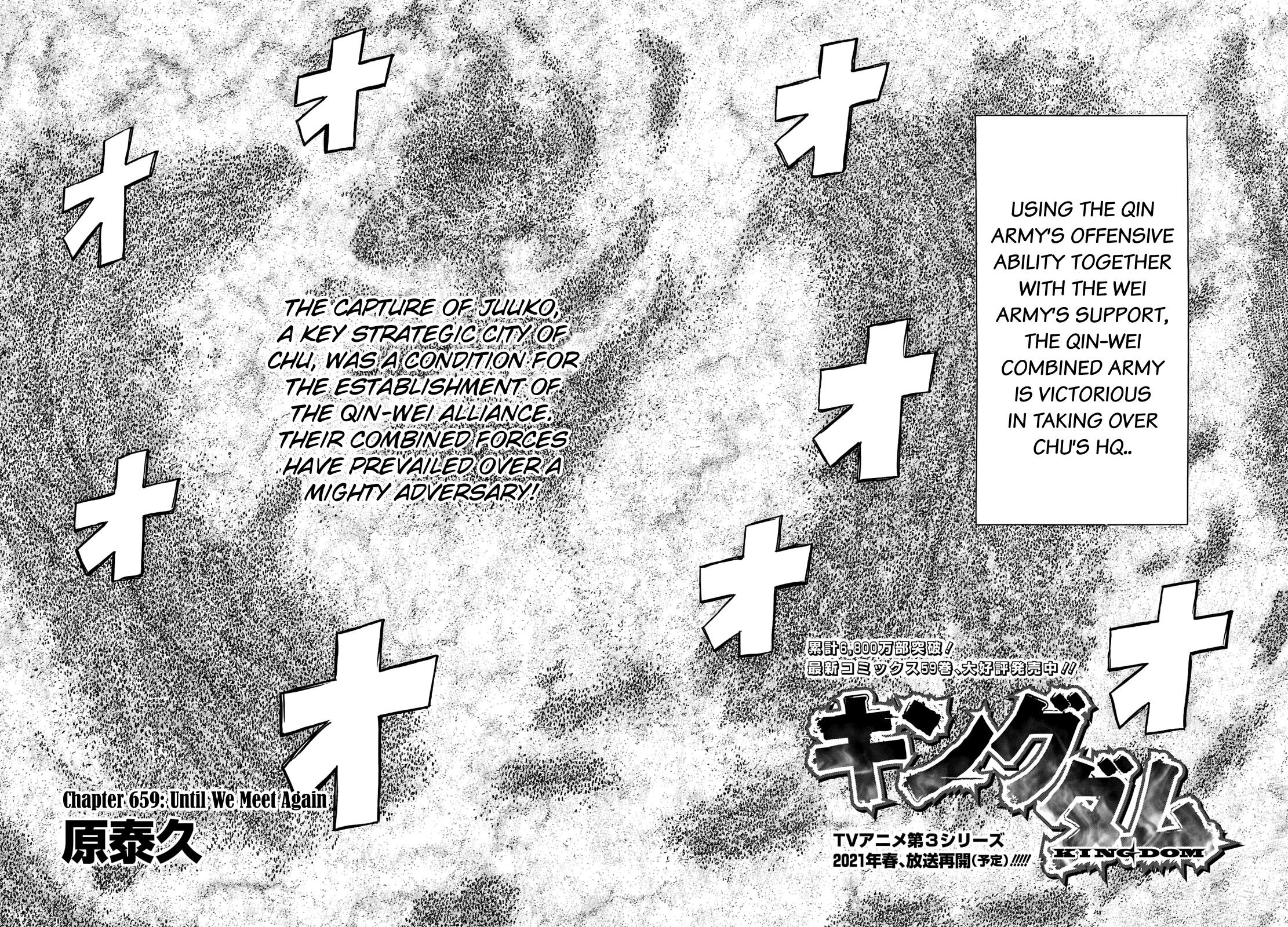 Kingdom Chapter 677 page 6