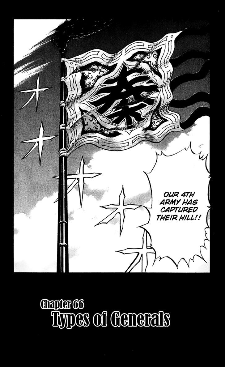 Kingdom Chapter 68 page 2