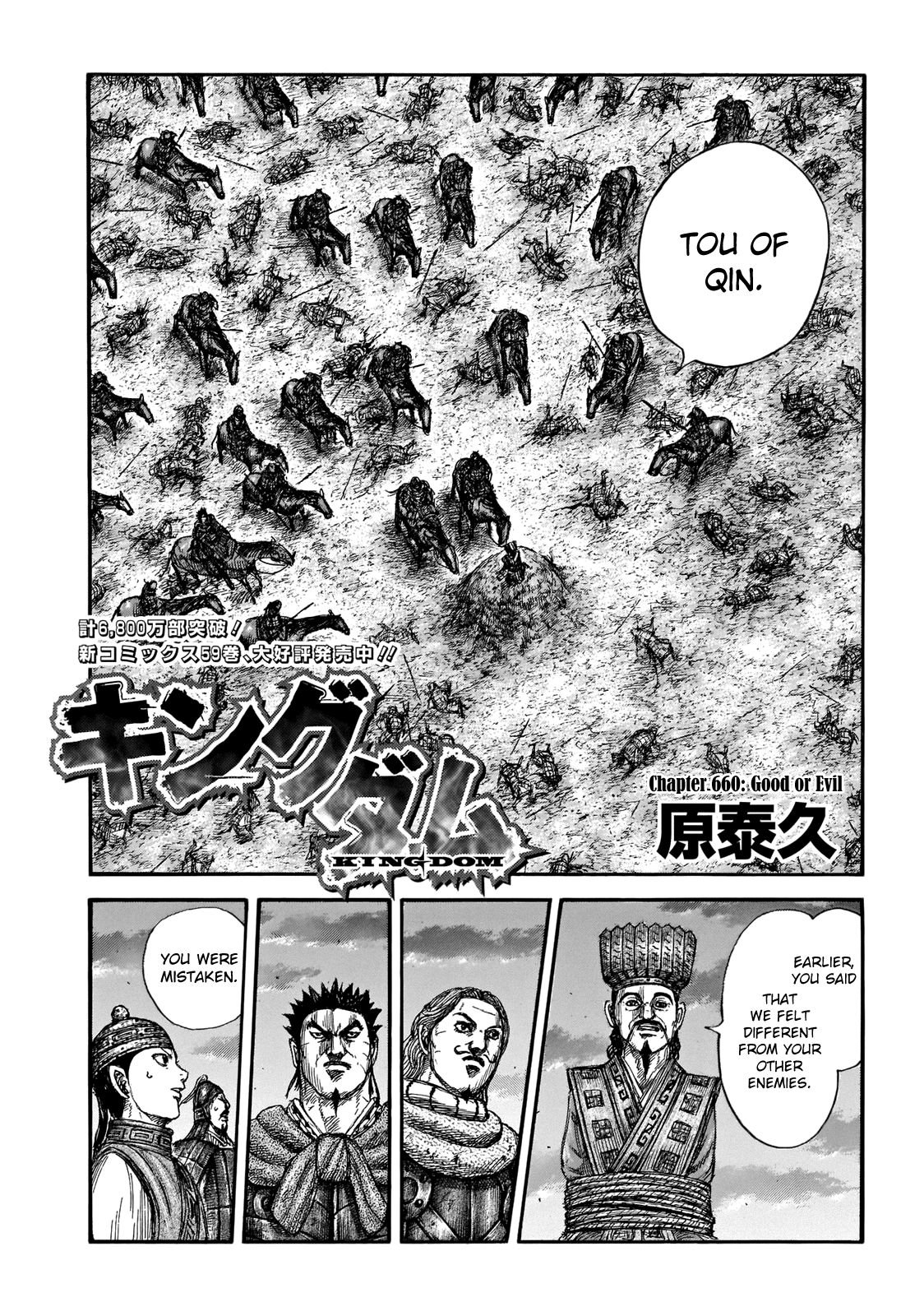 Kingdom Chapter 678 page 3