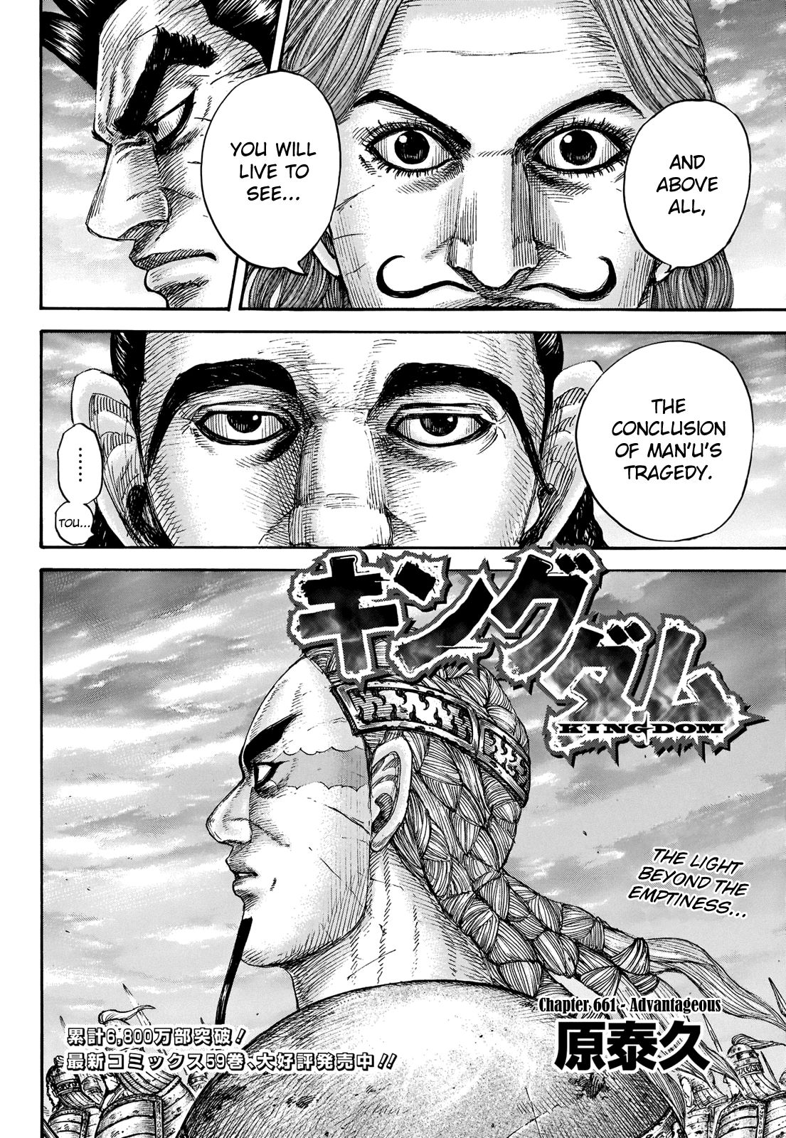 Kingdom Chapter 679 page 4