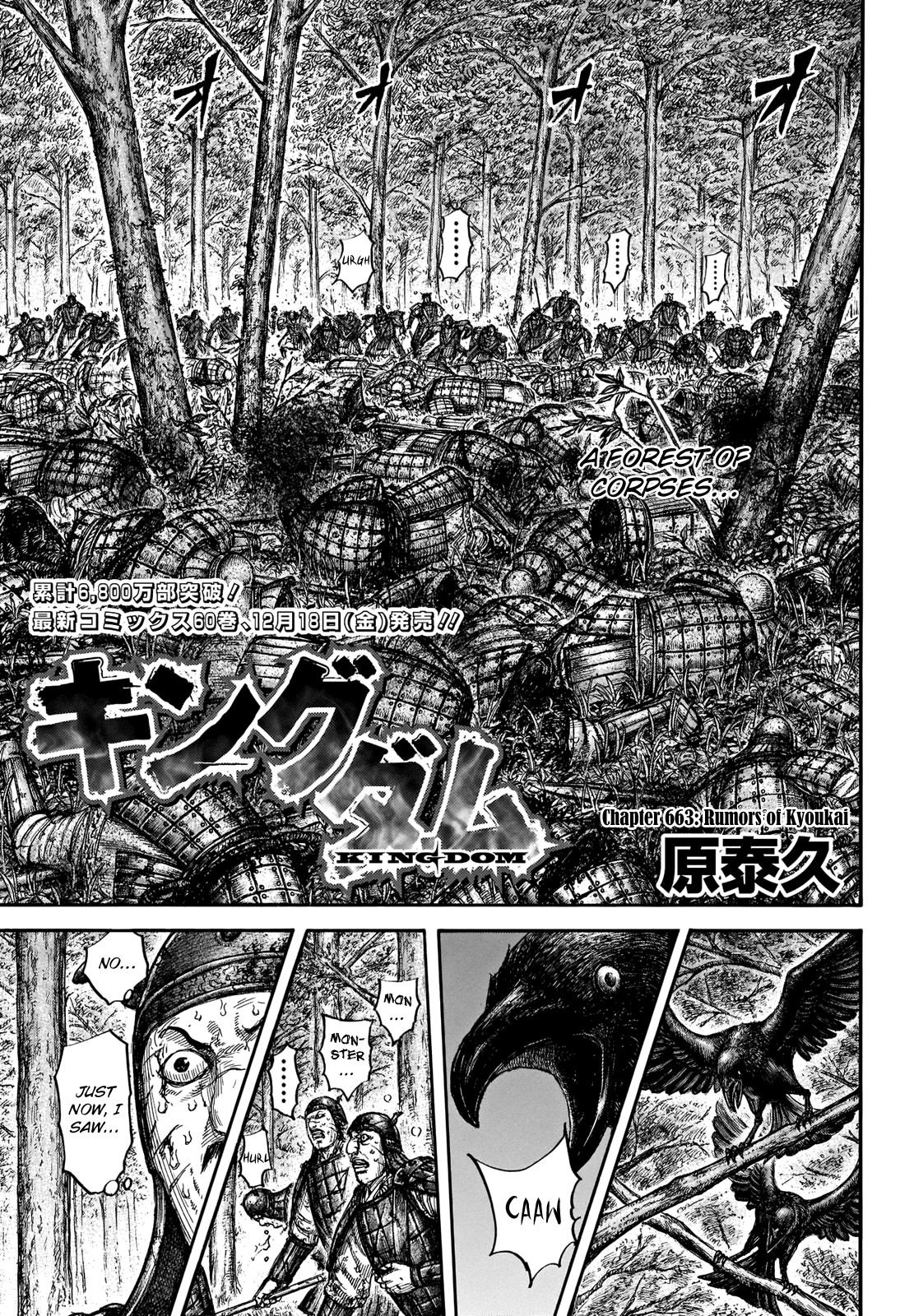 Kingdom Chapter 681 page 5