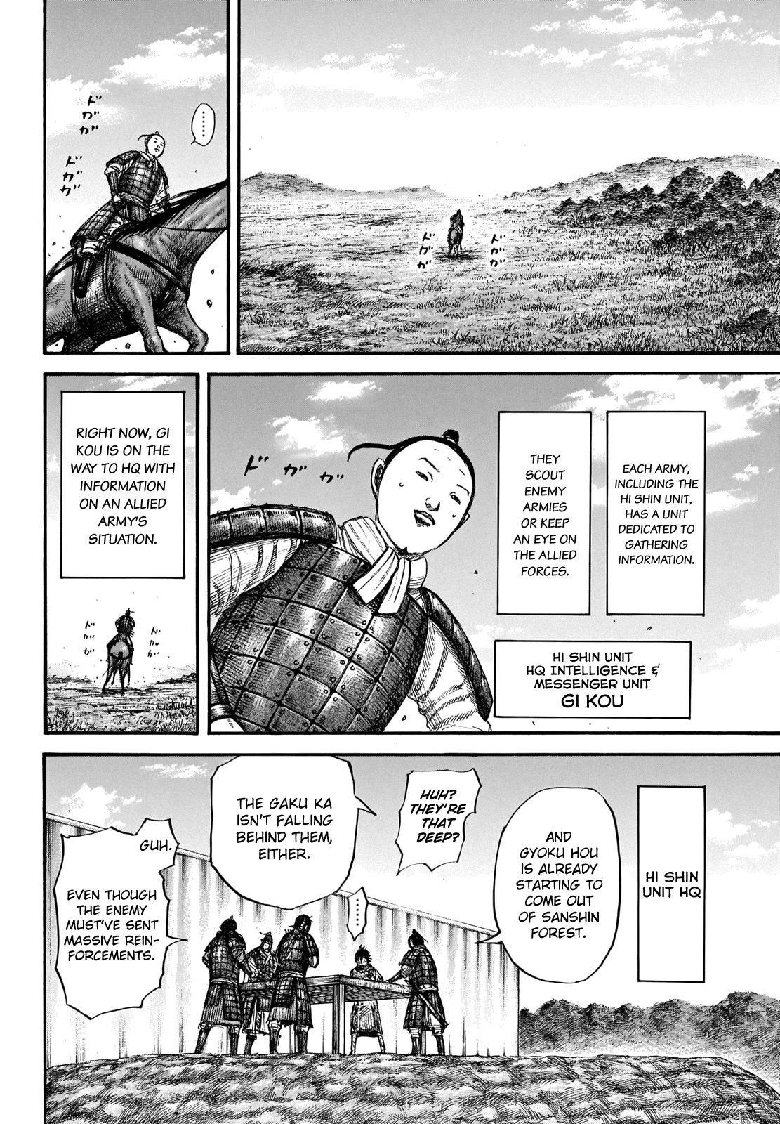 Kingdom Chapter 681 page 6
