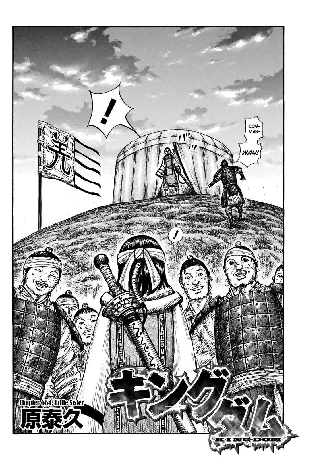 Kingdom Chapter 682 page 4