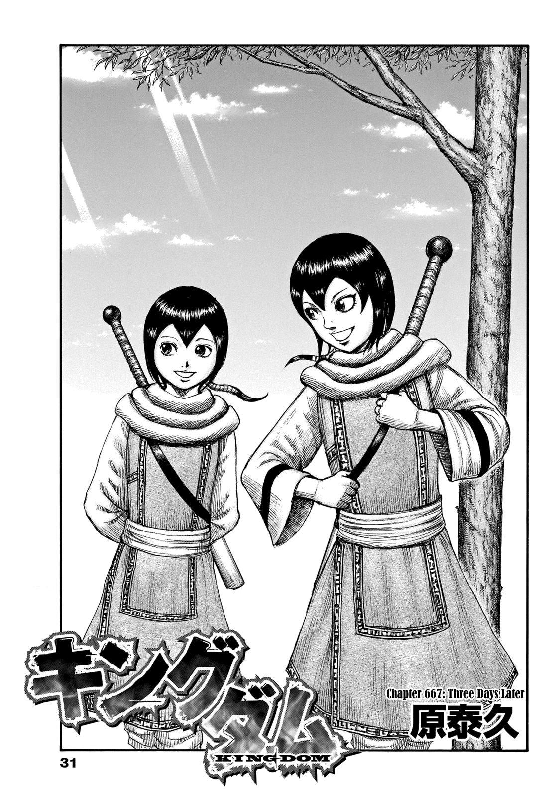 Kingdom Chapter 685 page 3