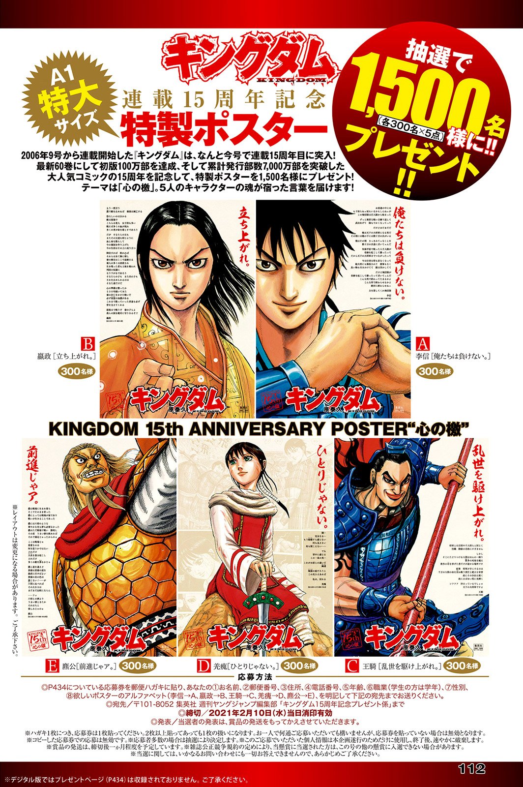 Kingdom Chapter 686 page 4