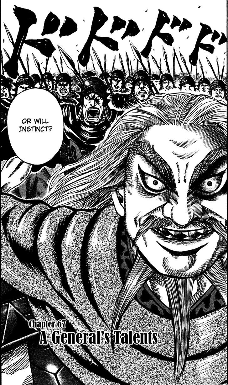 Kingdom Chapter 69 page 2