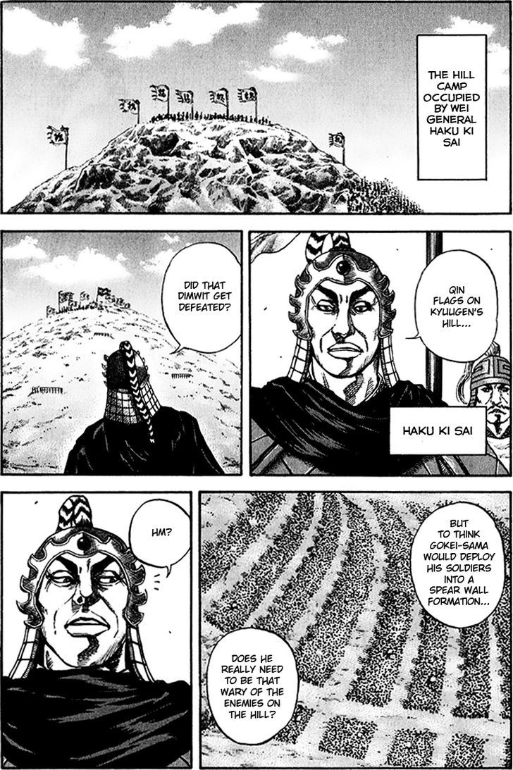 Kingdom Chapter 69 page 5