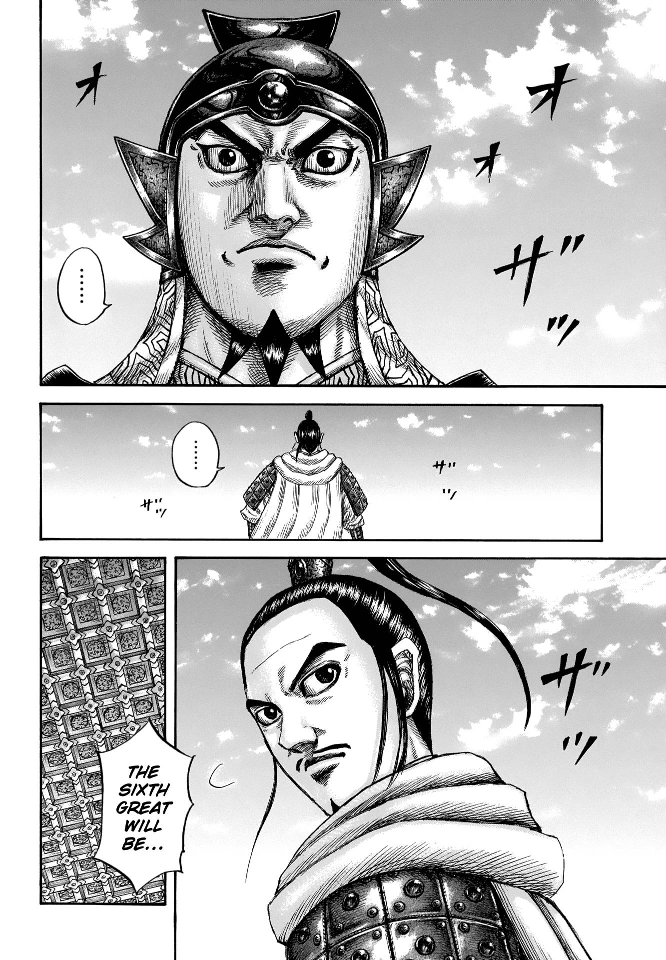 Kingdom Chapter 690 page 3
