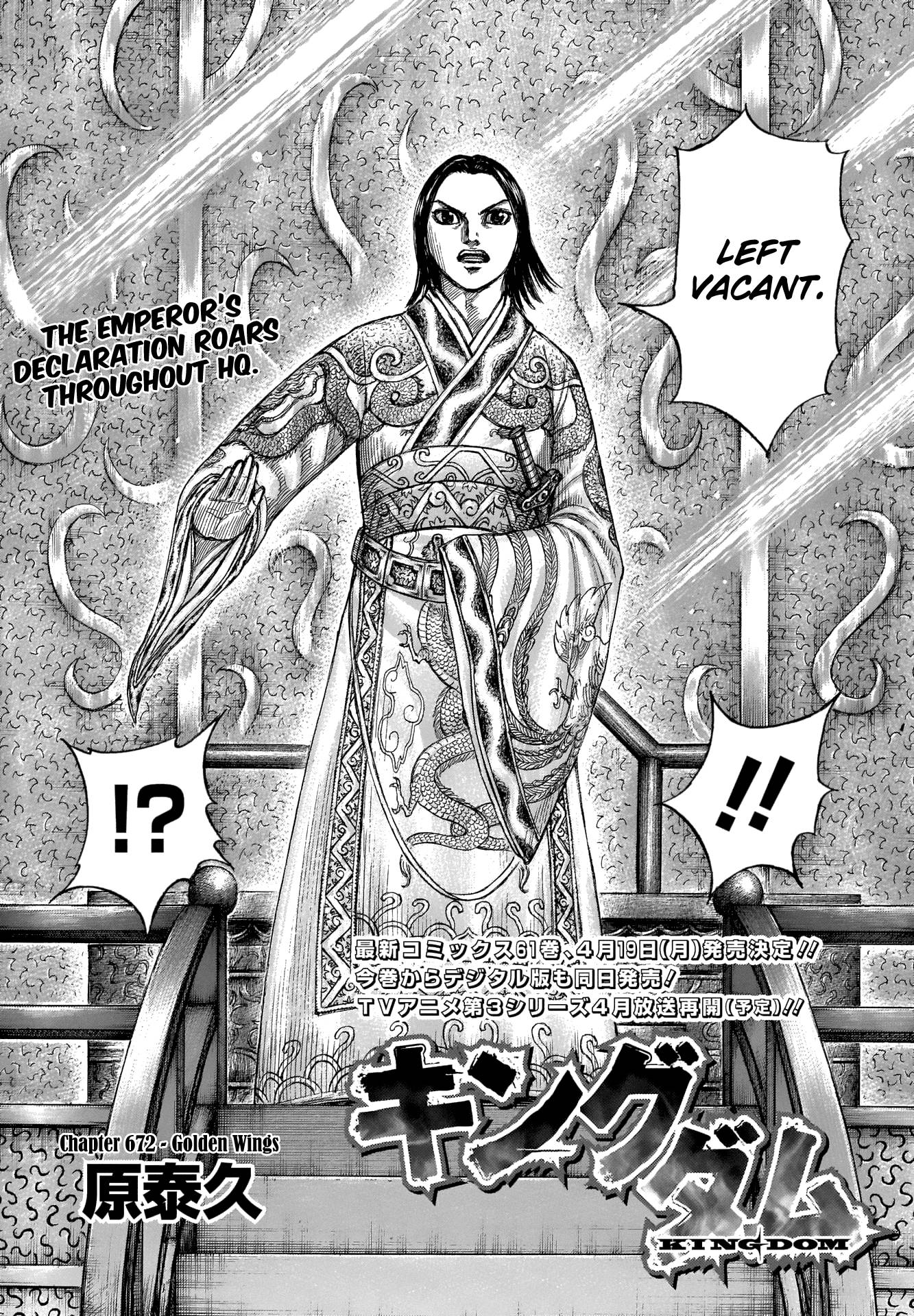 Kingdom Chapter 690 page 4