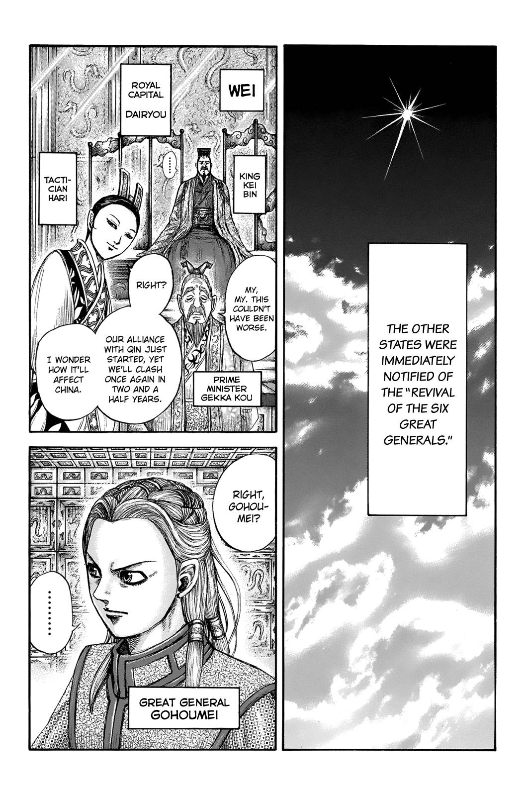 Kingdom Chapter 691 page 3