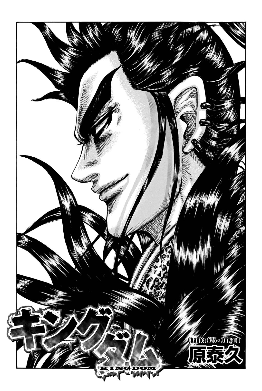Kingdom Chapter 693 page 3