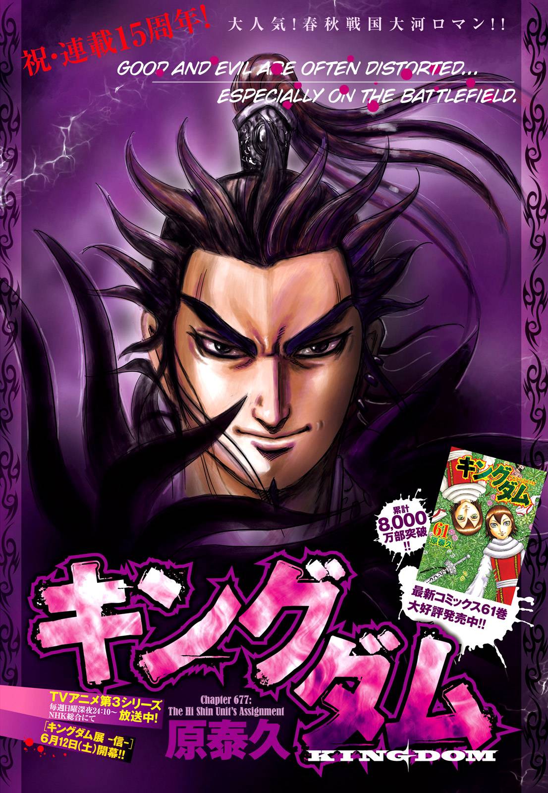 Kingdom Chapter 695 page 3