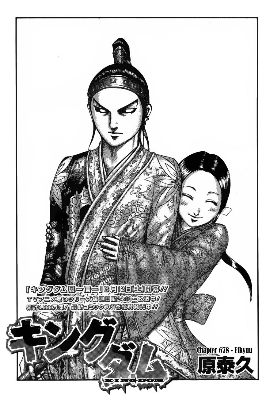 Kingdom Chapter 696 page 3
