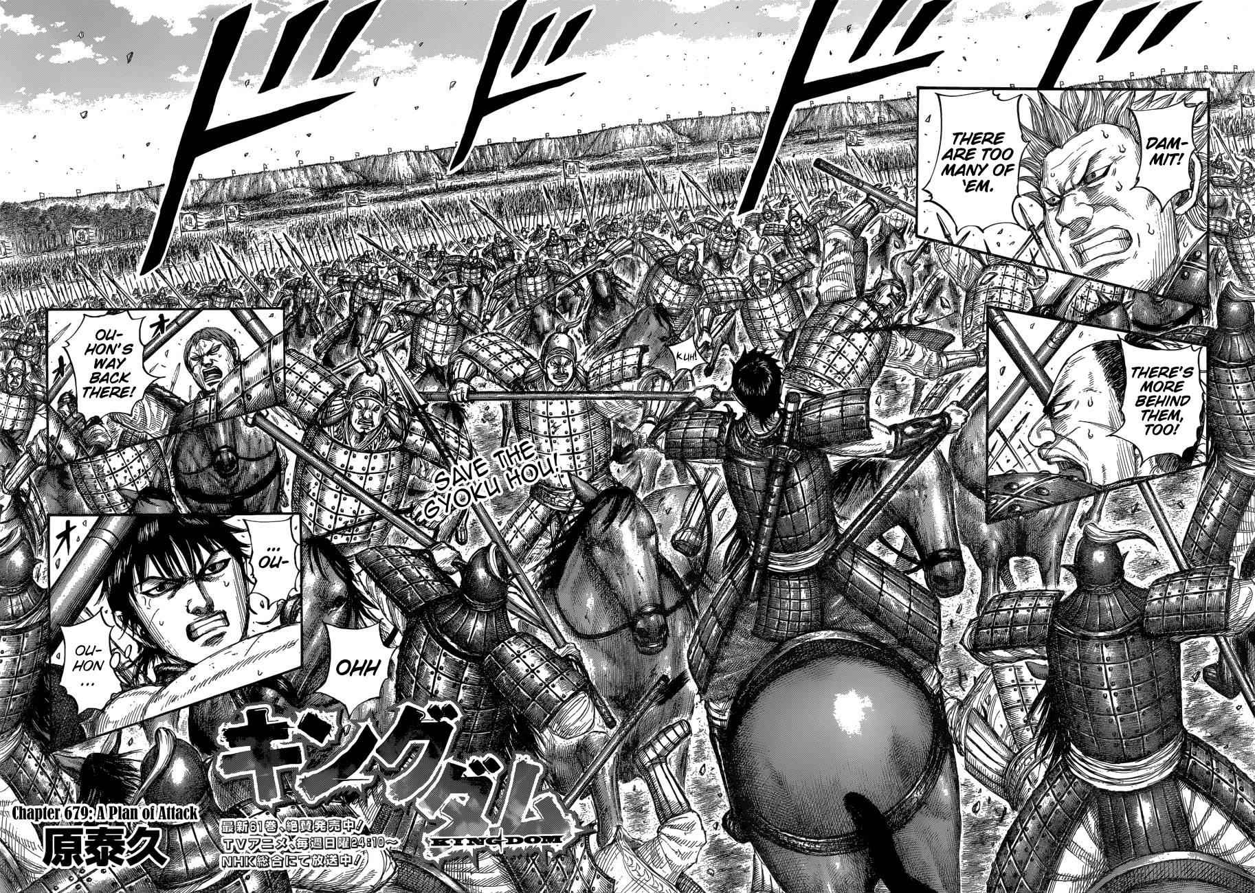 Kingdom Chapter 697 page 4