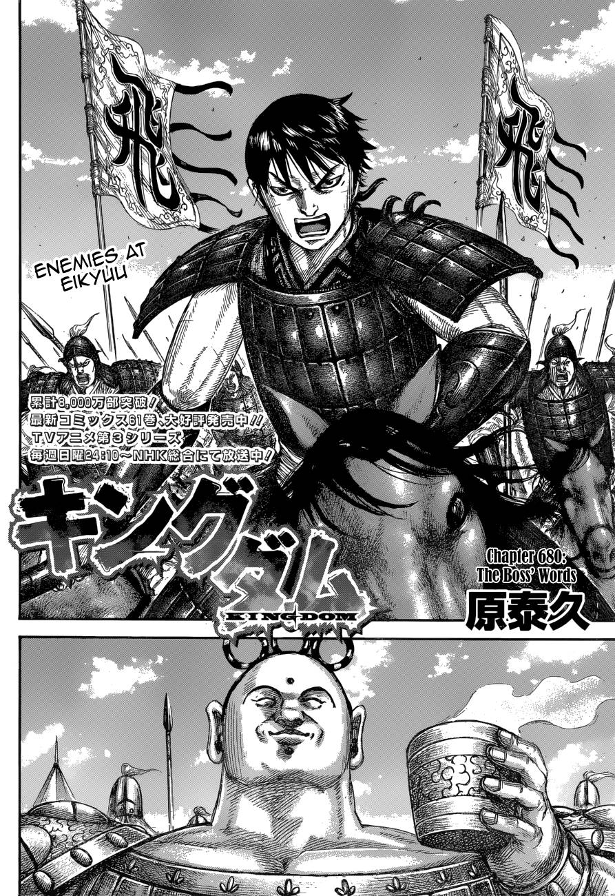 Kingdom Chapter 698 page 5
