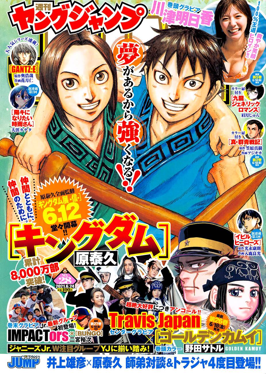 Kingdom Chapter 700 page 3