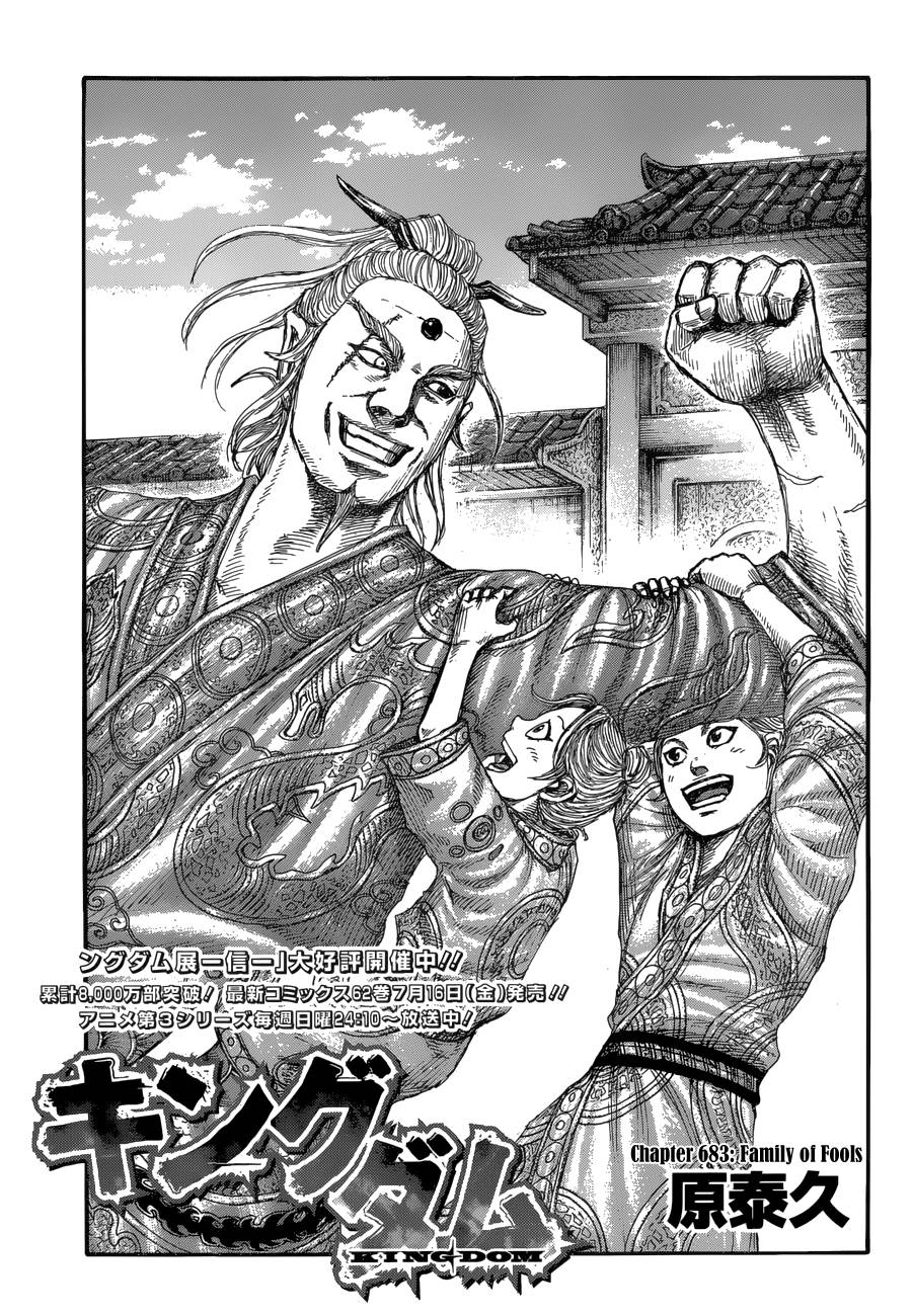 Kingdom Chapter 701 page 3
