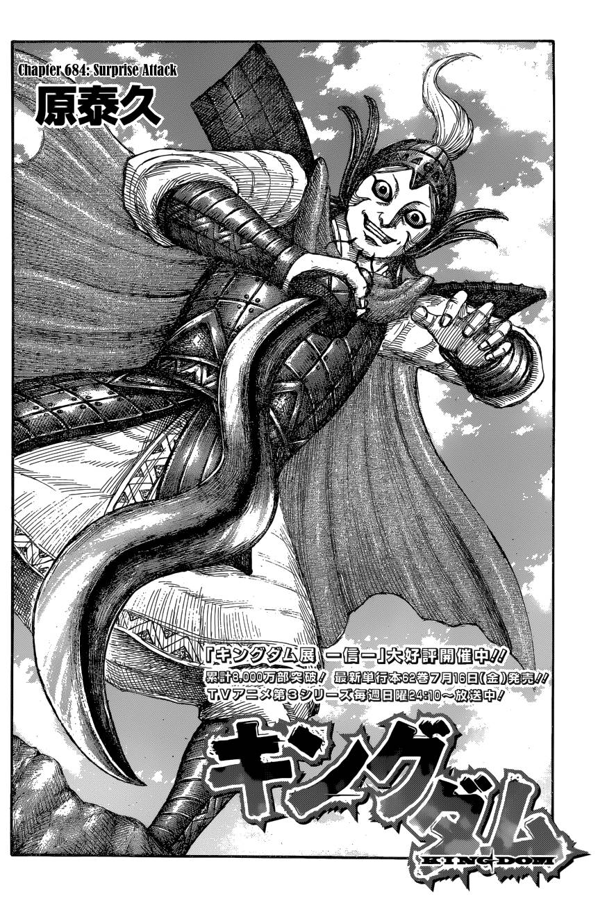 Kingdom Chapter 702 page 4